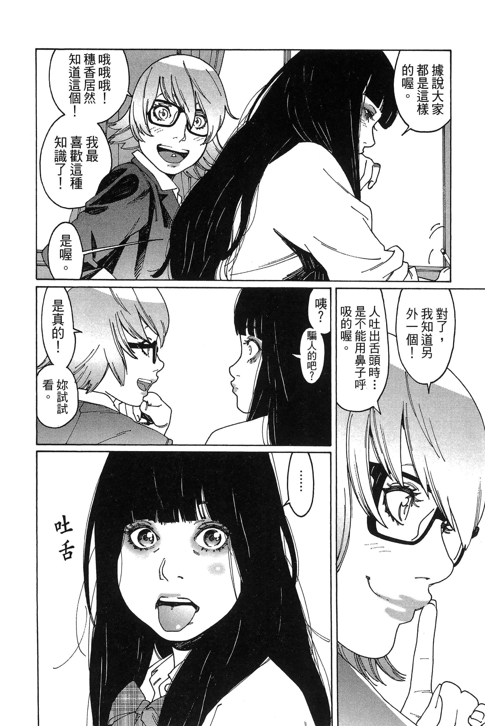 Page 83