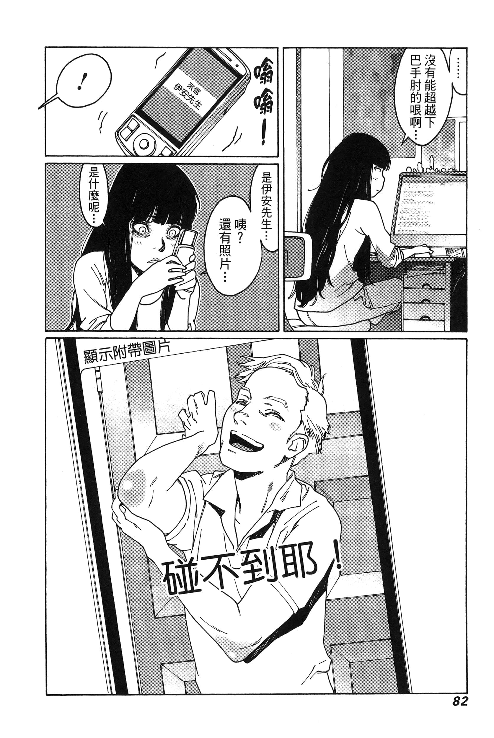 Page 85
