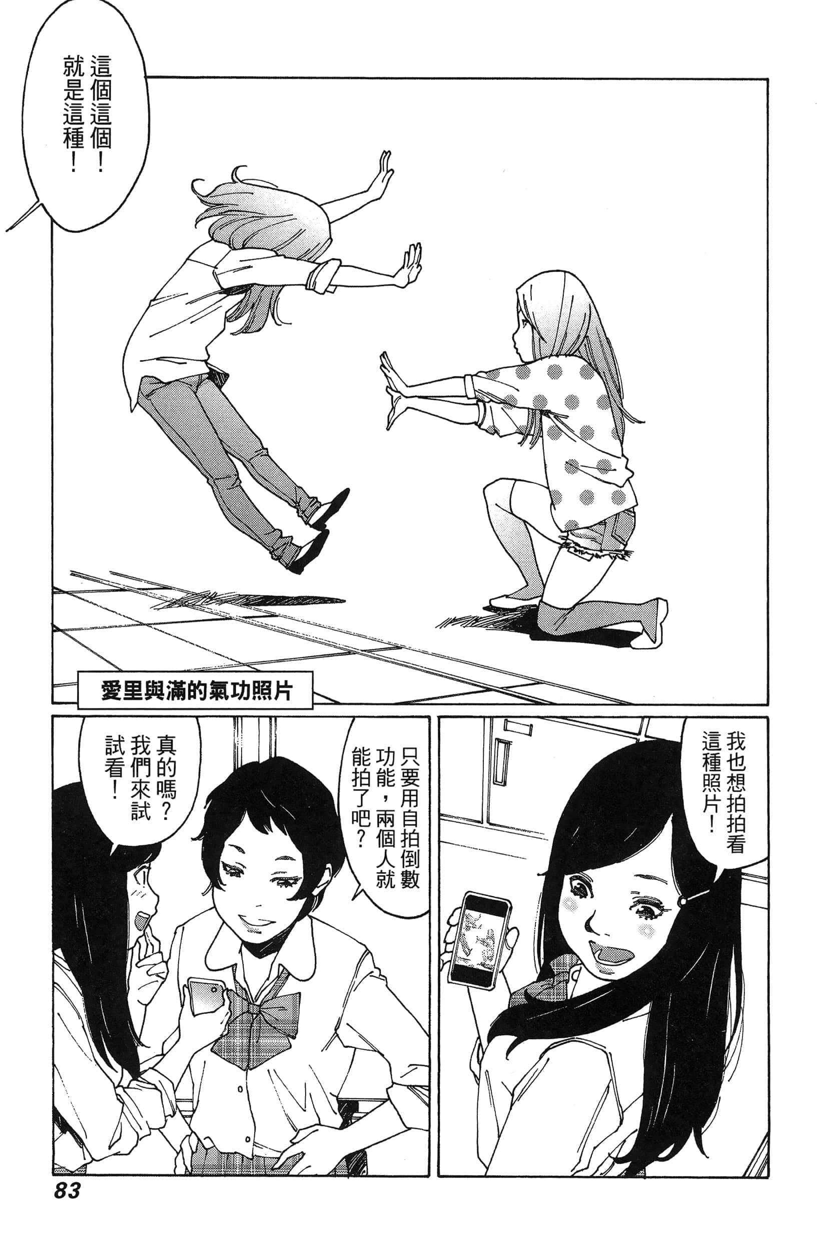 Page 86