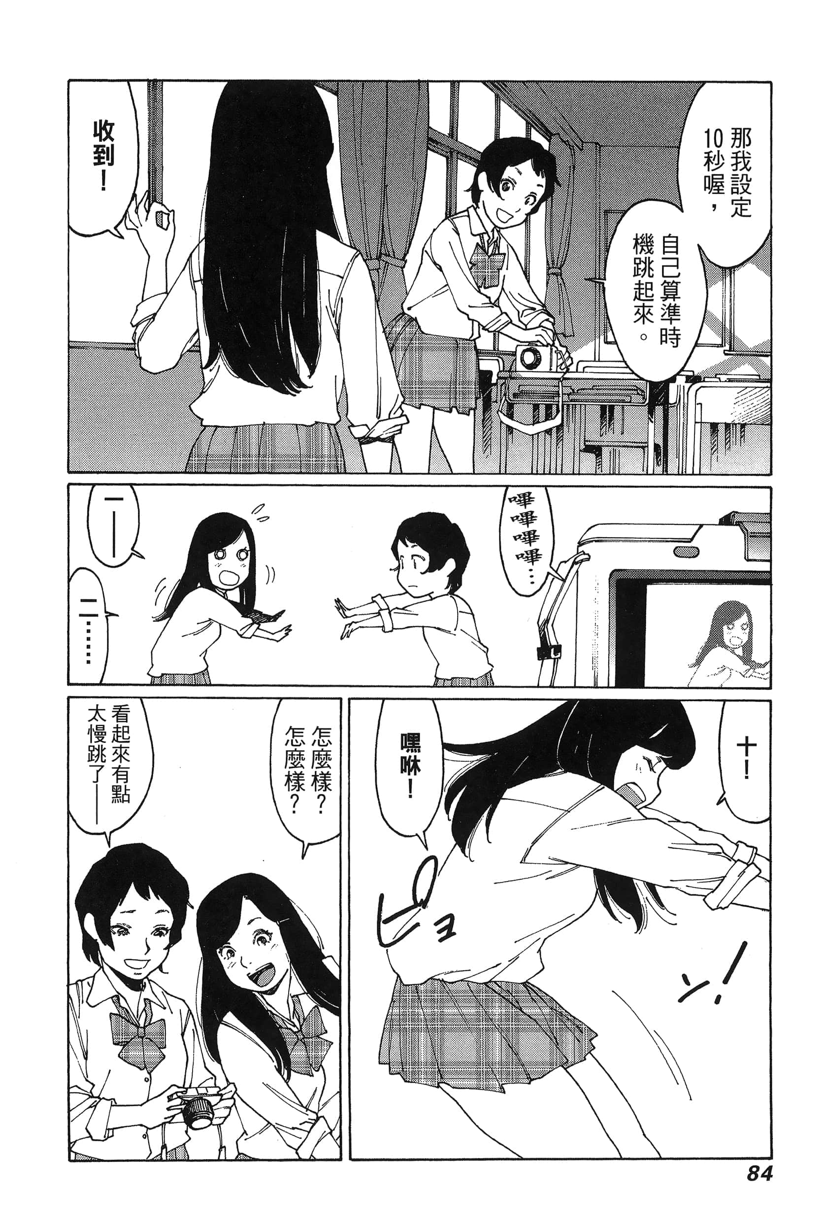 Page 87