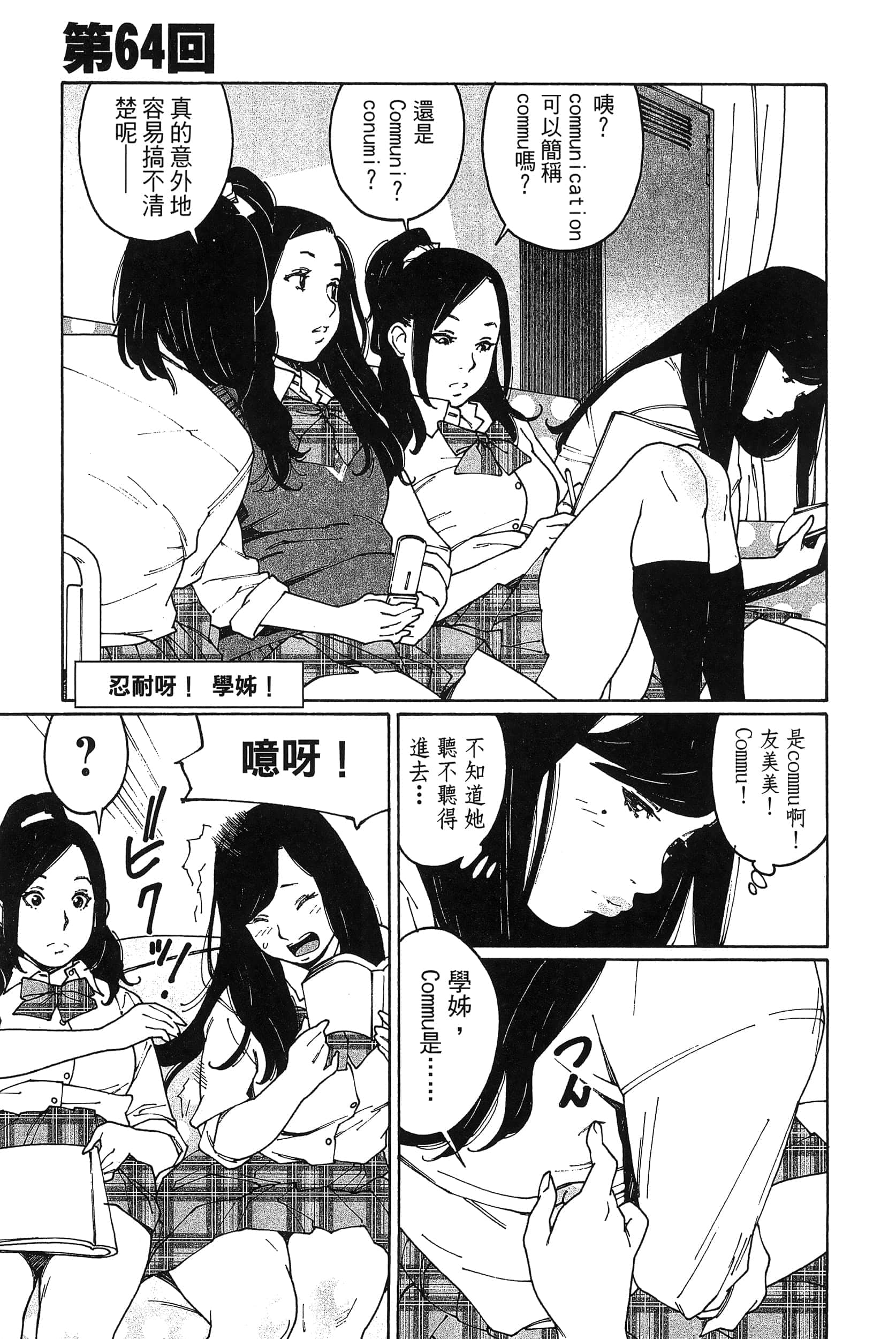 Page 92