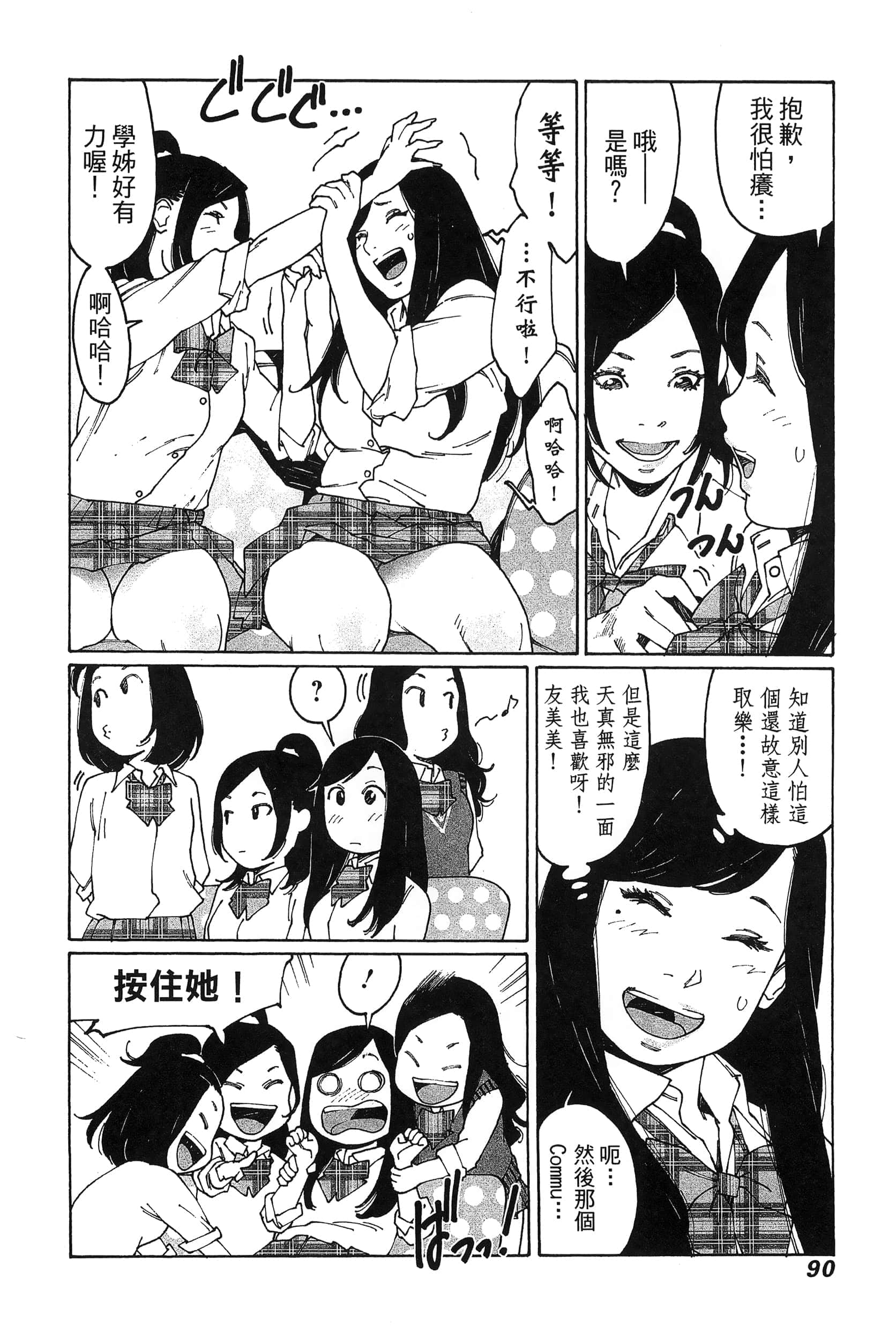 Page 93