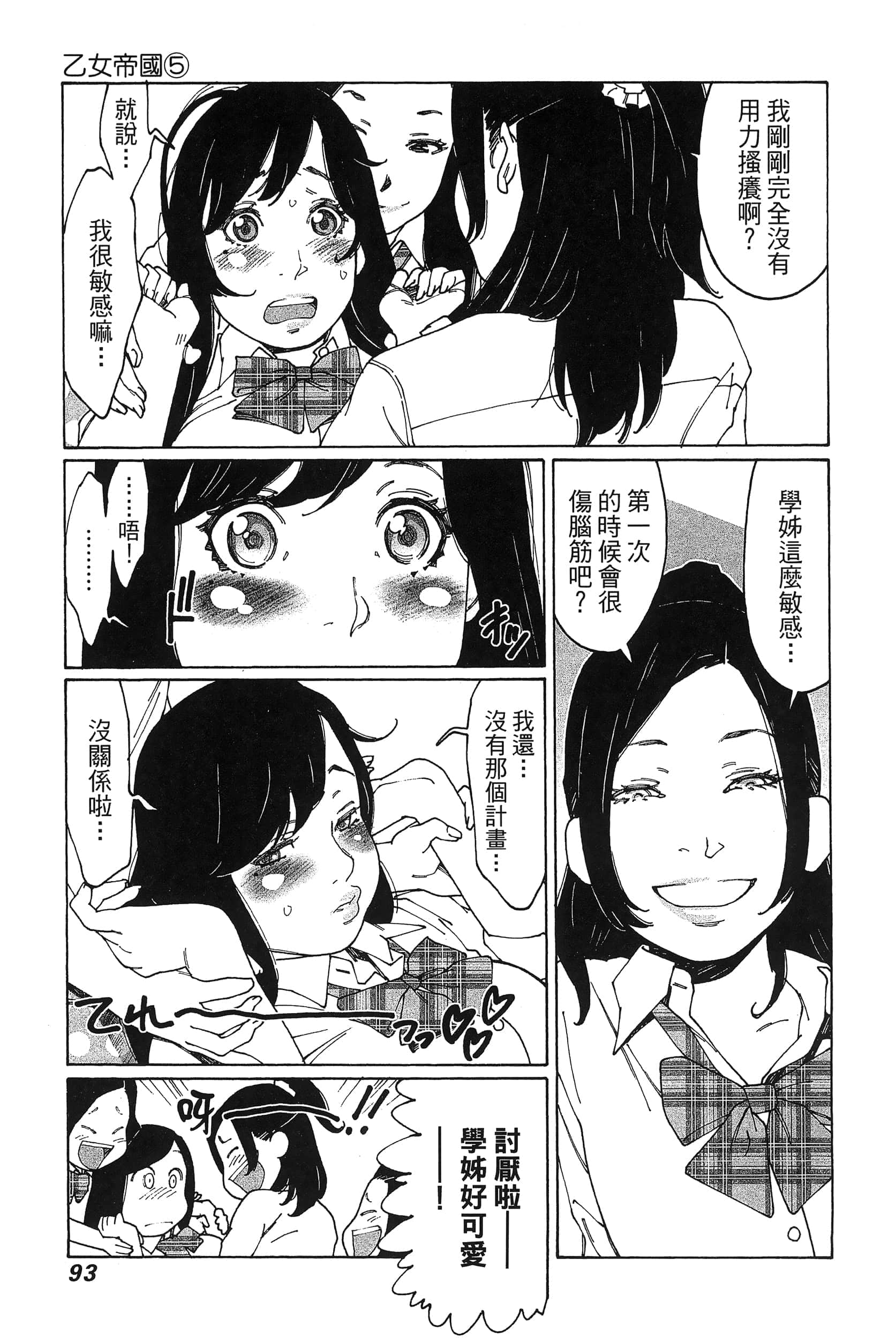 Page 96
