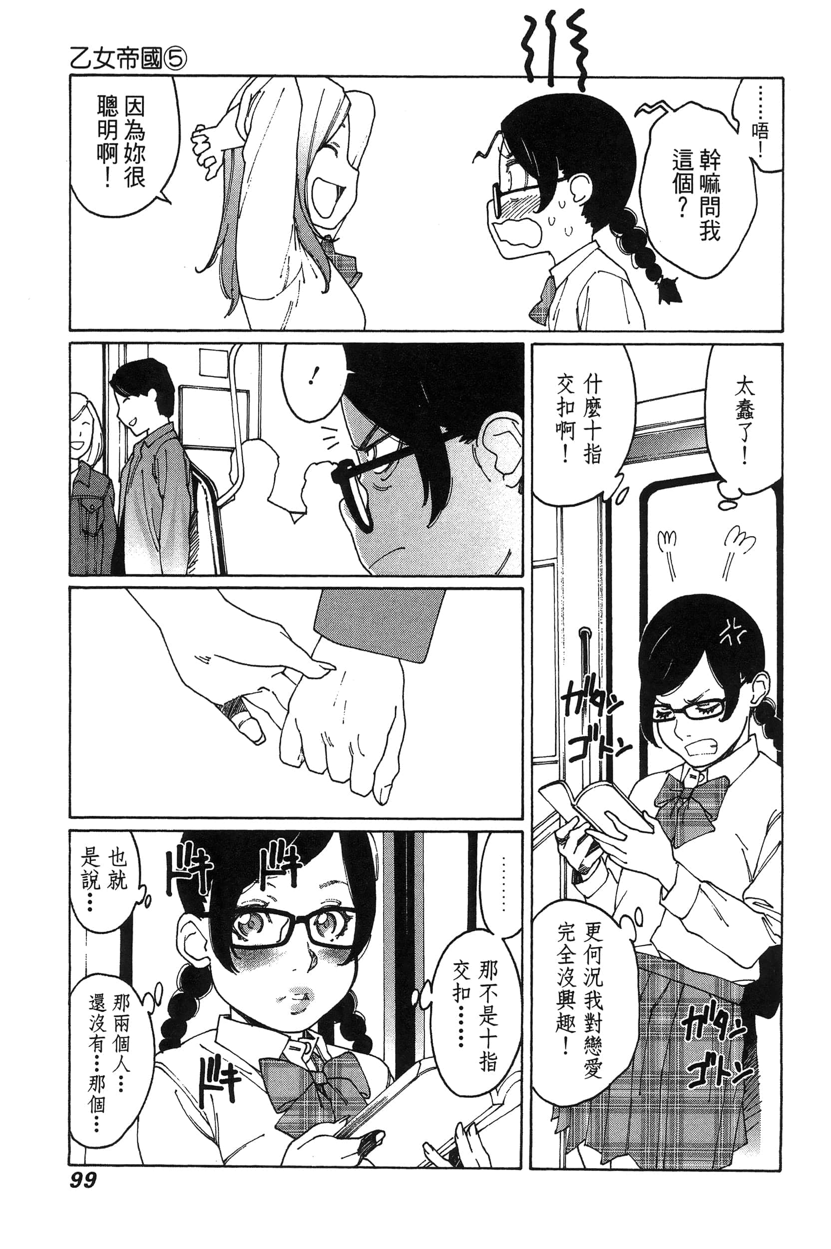Page 102