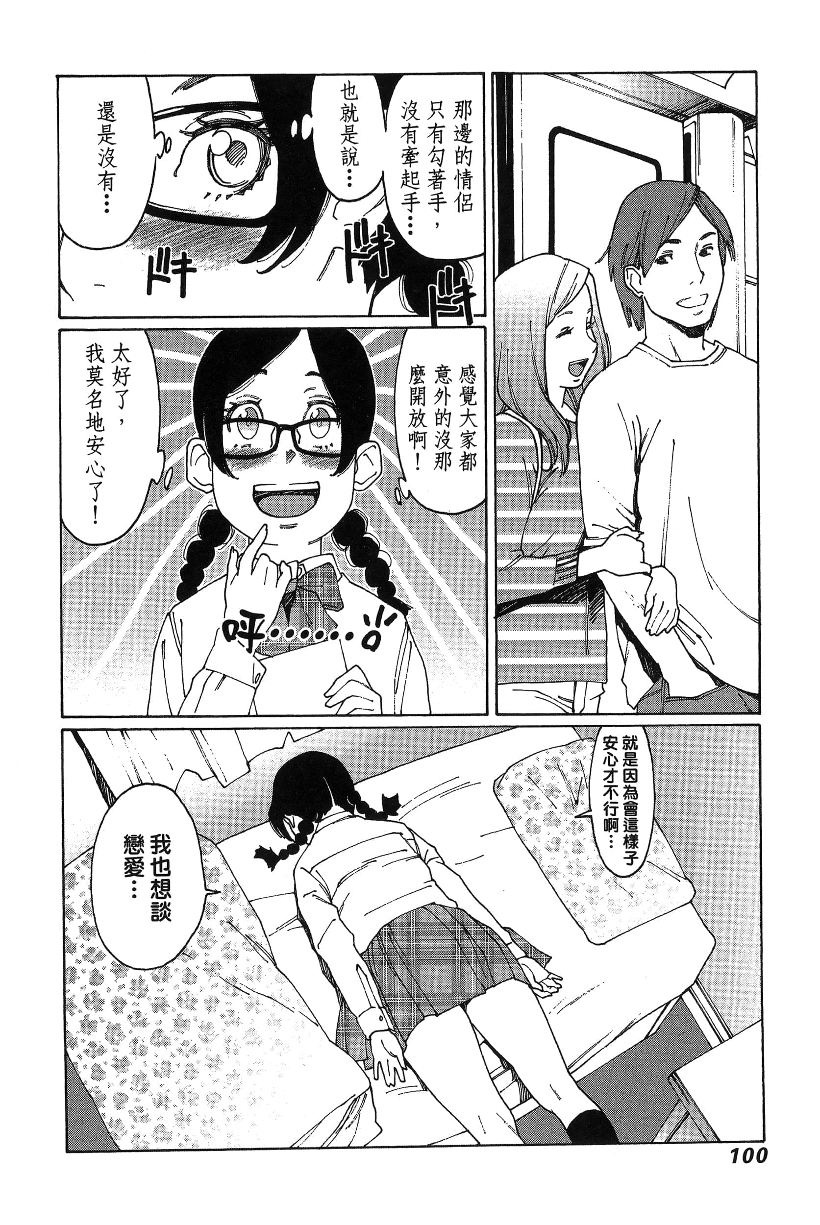 Page 103