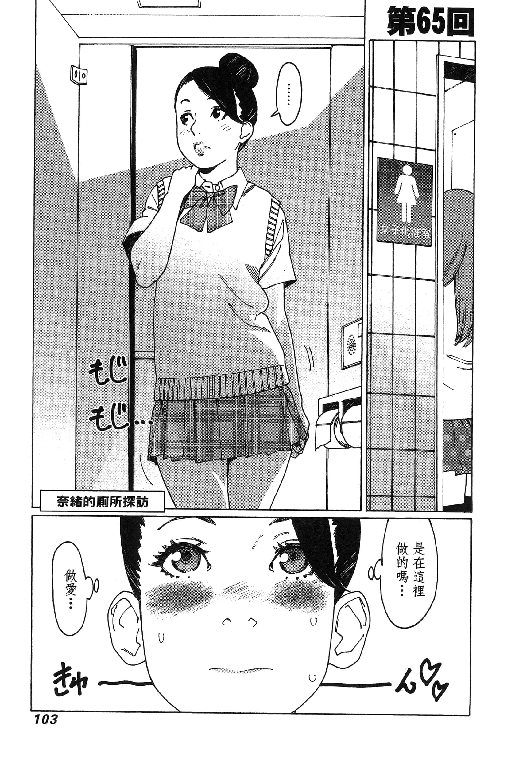 Page 106