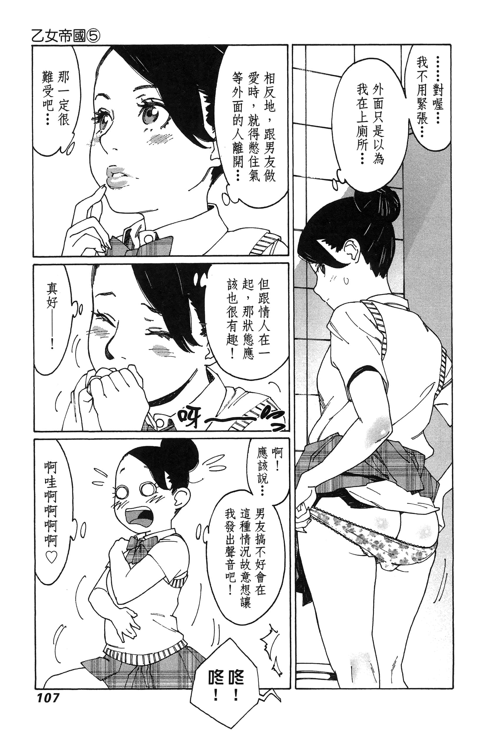 Page 110