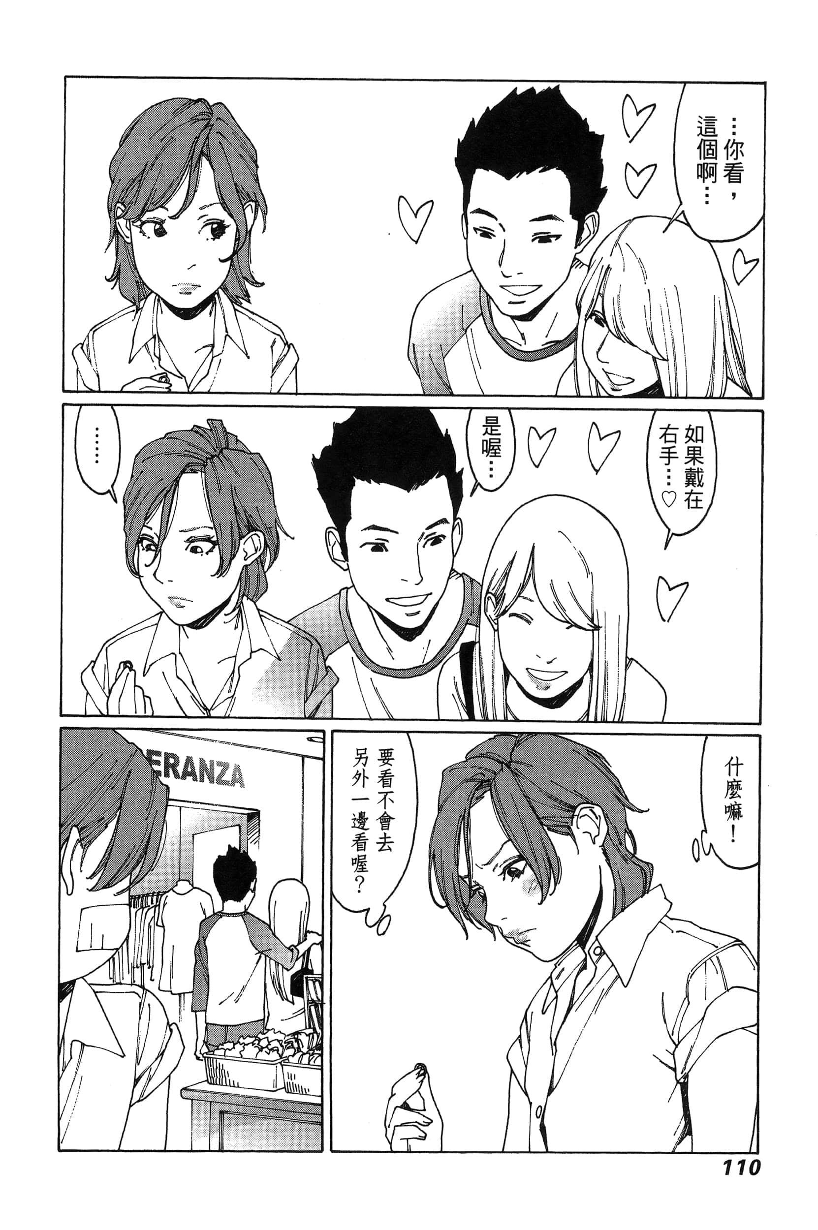 Page 113