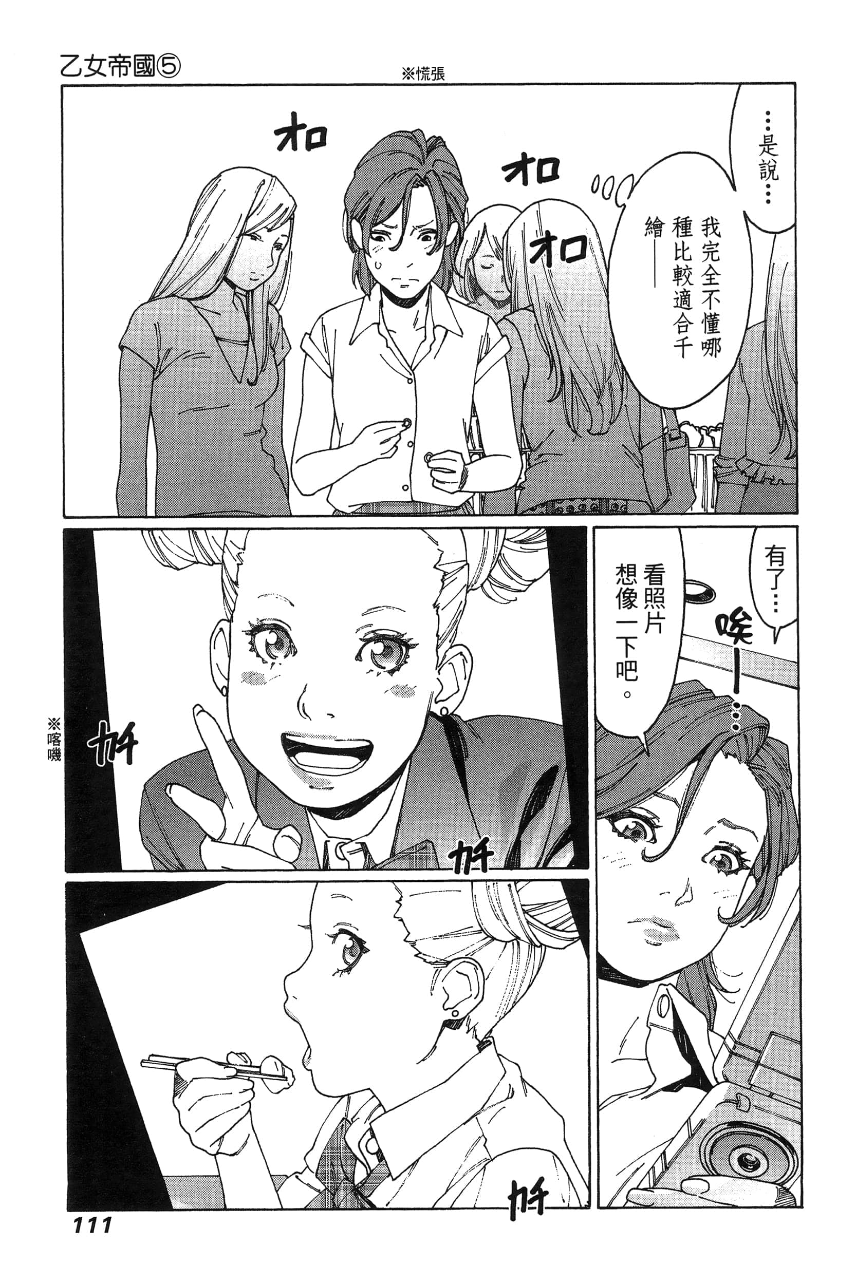 Page 114