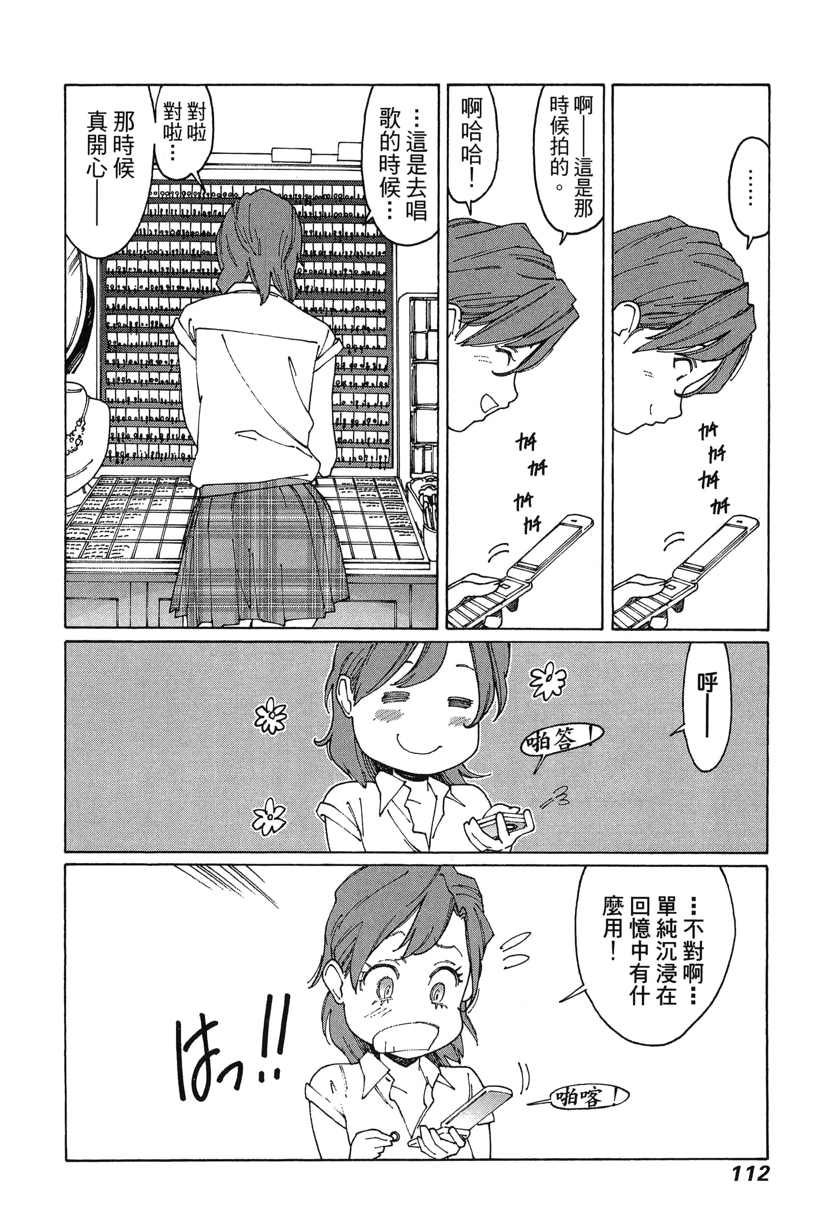 Page 115
