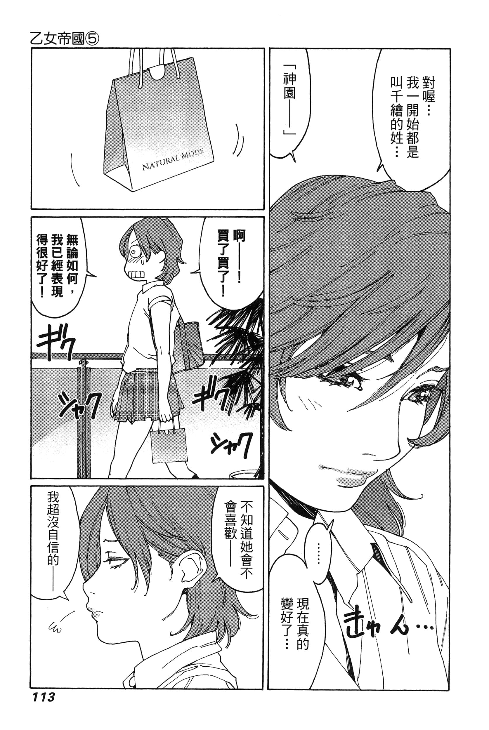 Page 116