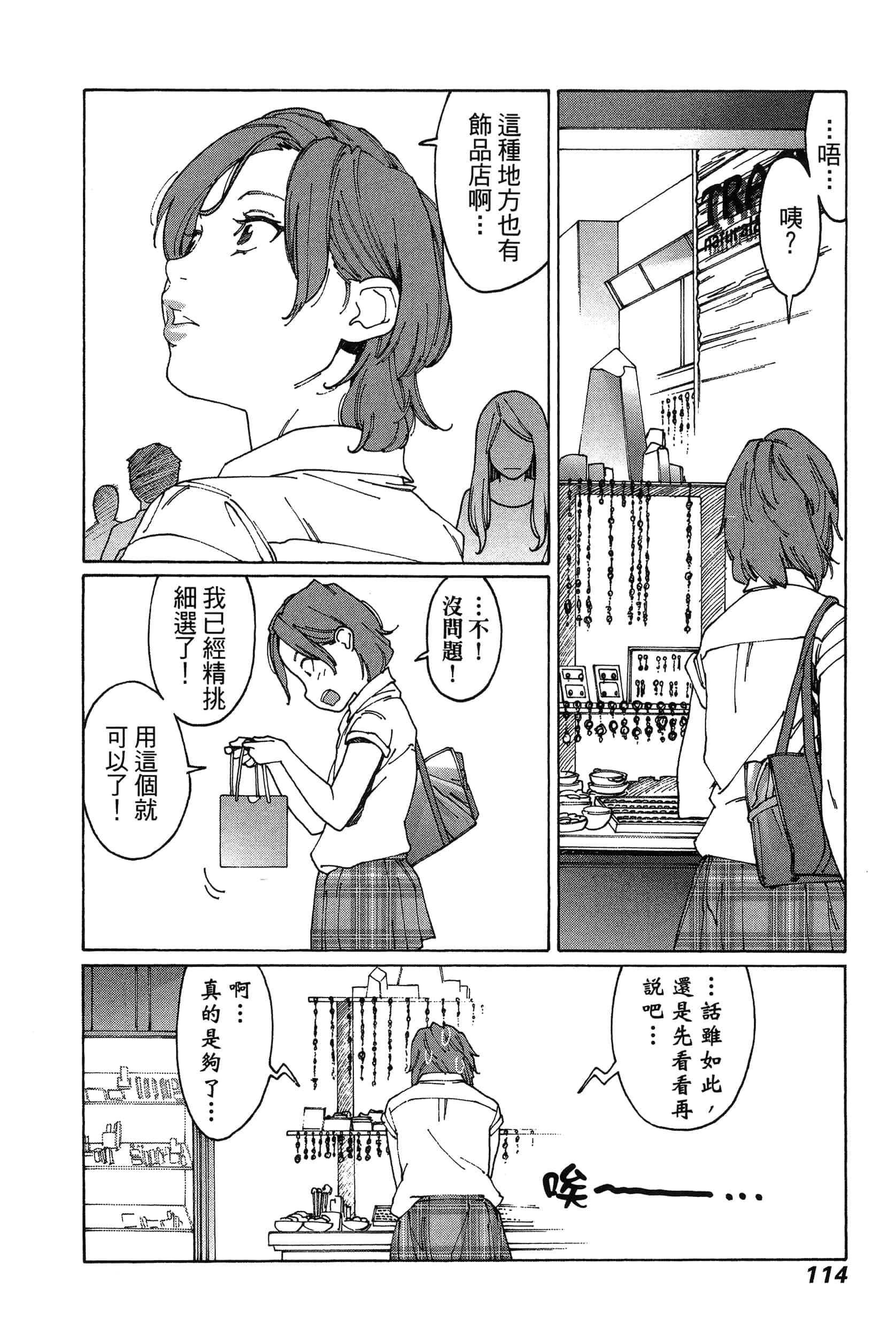 Page 117