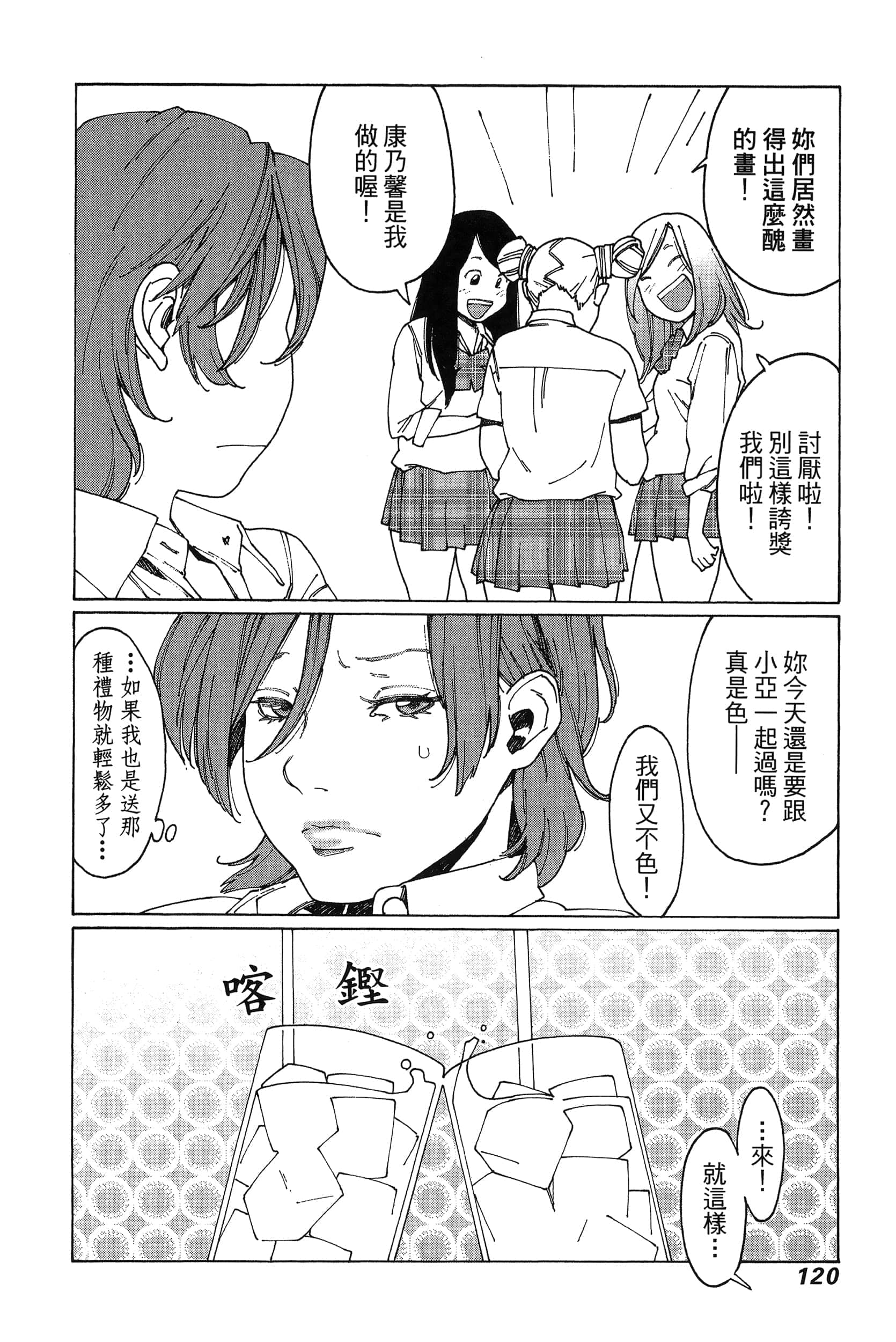 Page 123