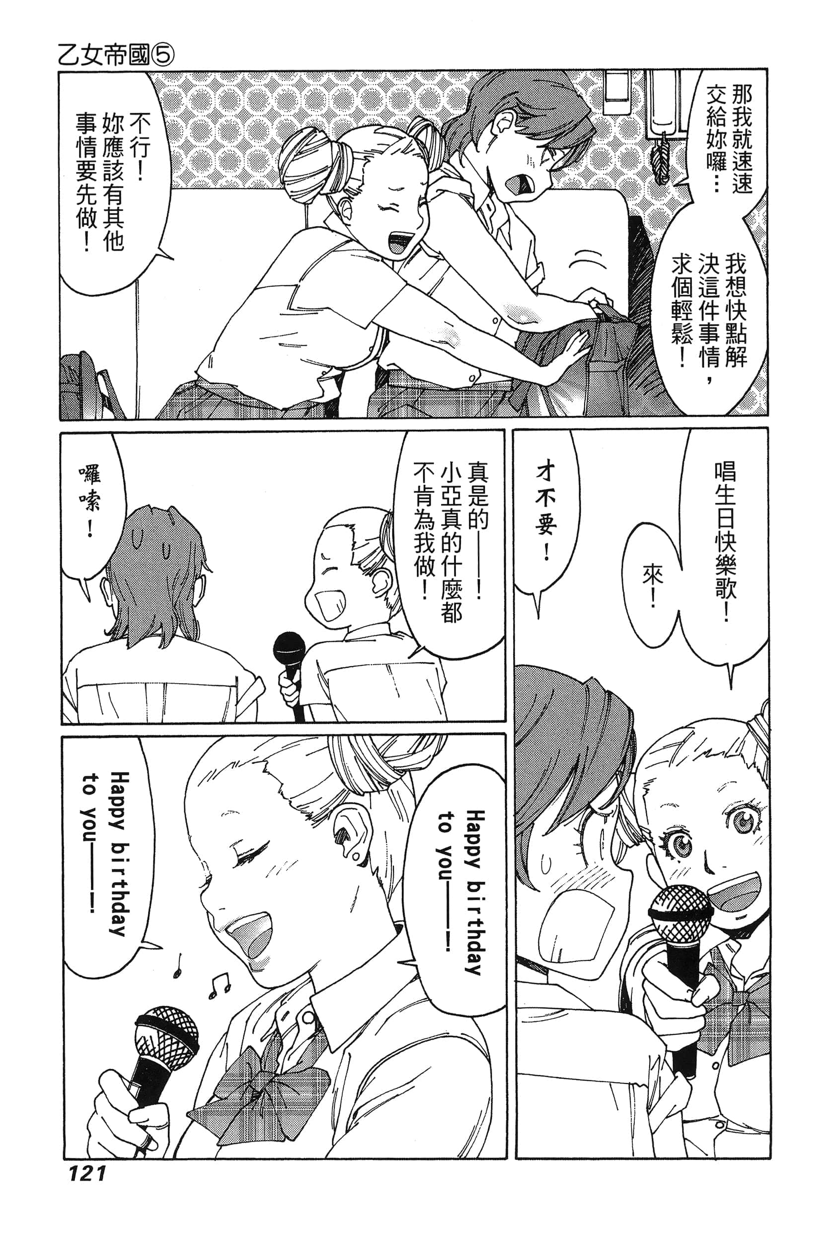 Page 124