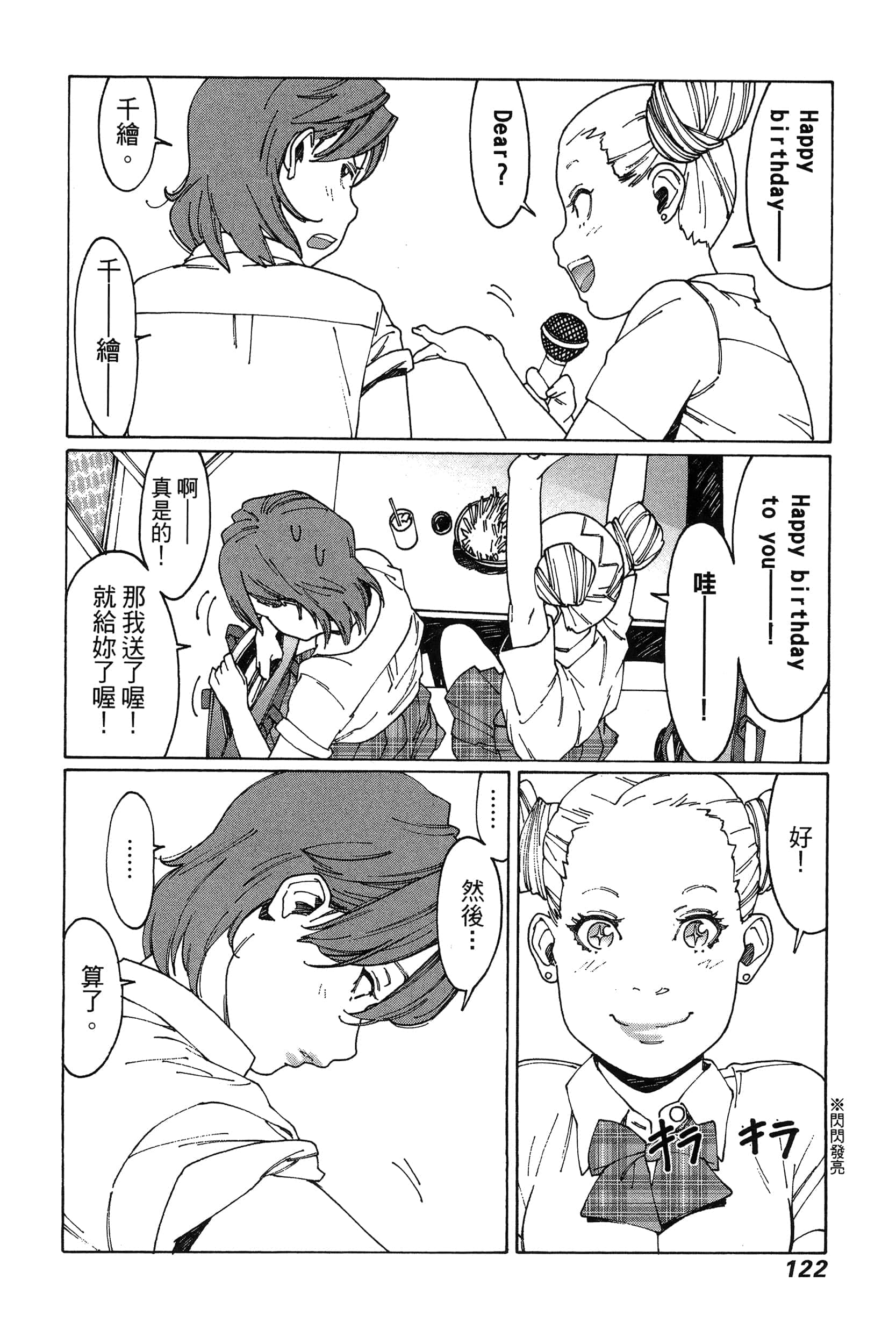 Page 125