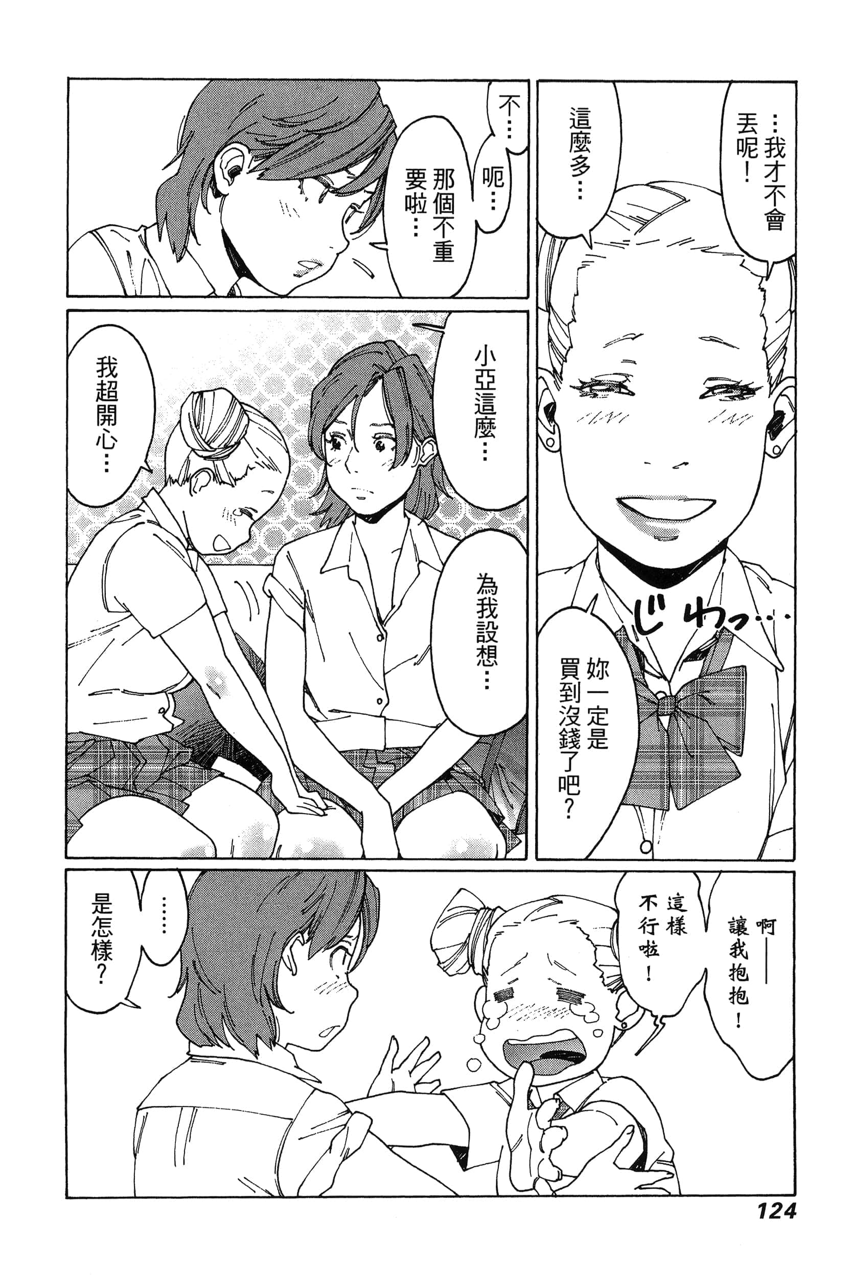Page 127