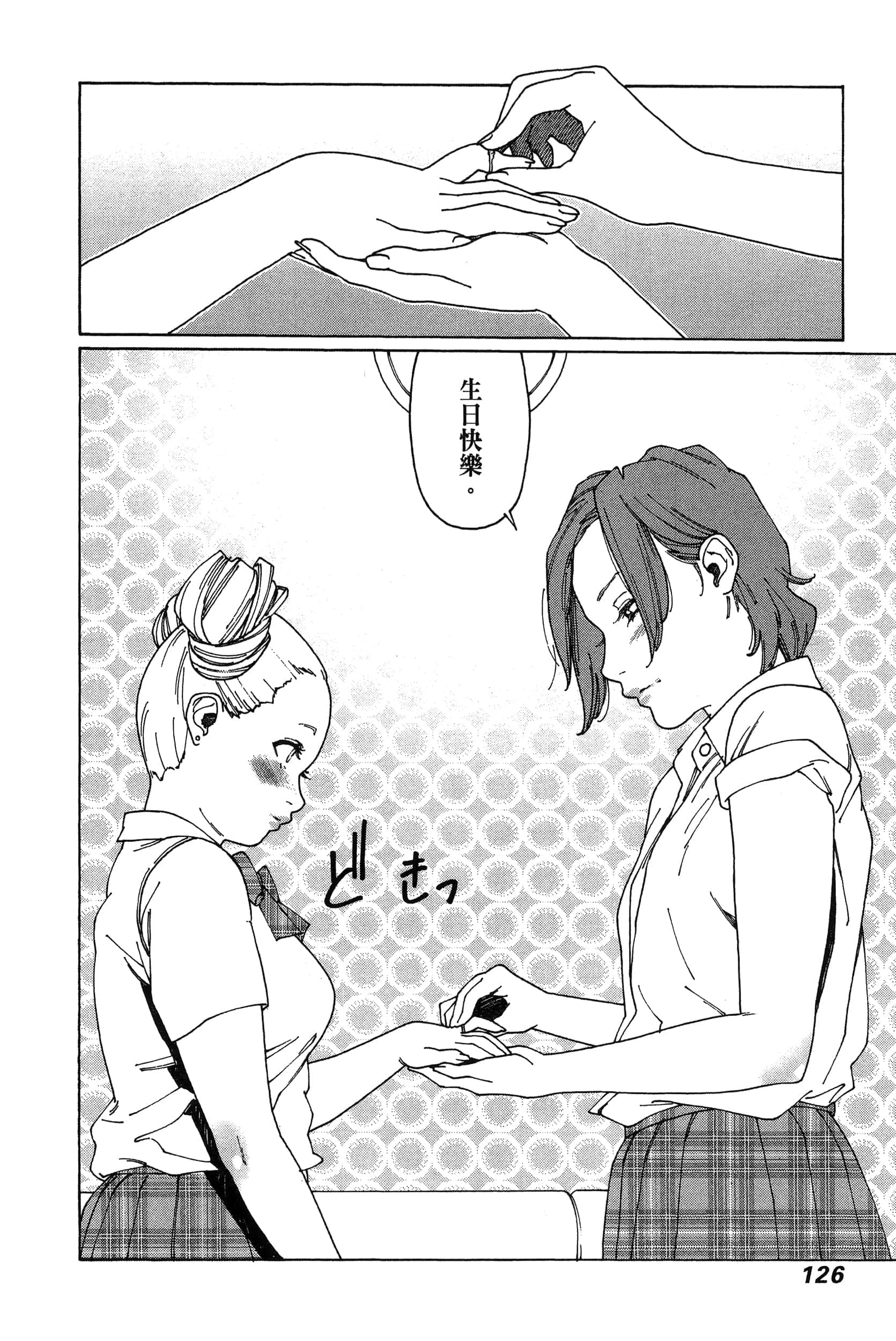 Page 129