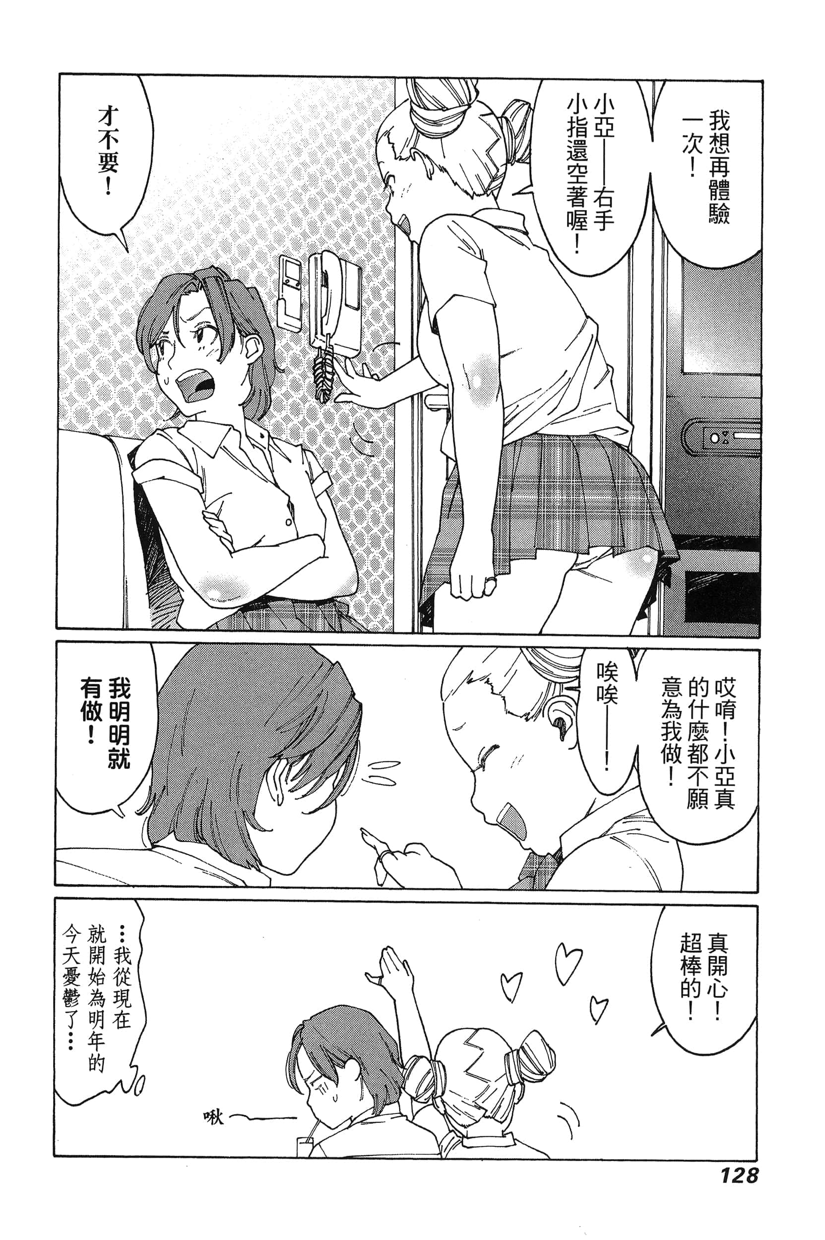 Page 131