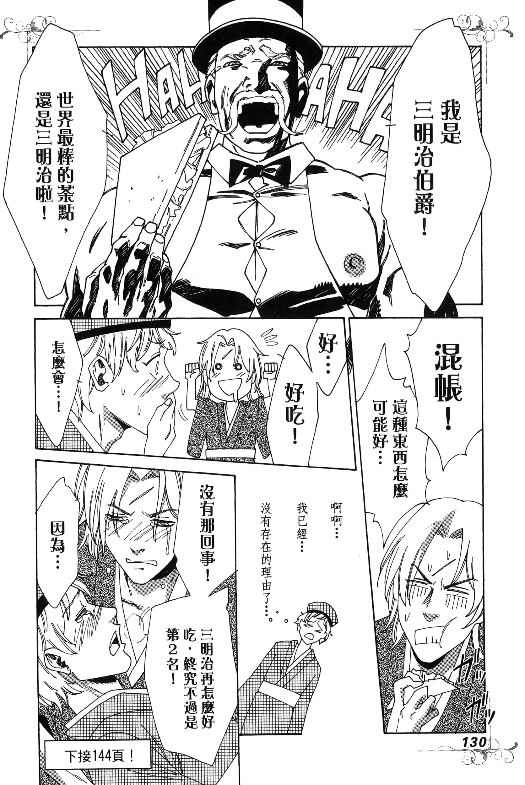 Page 133