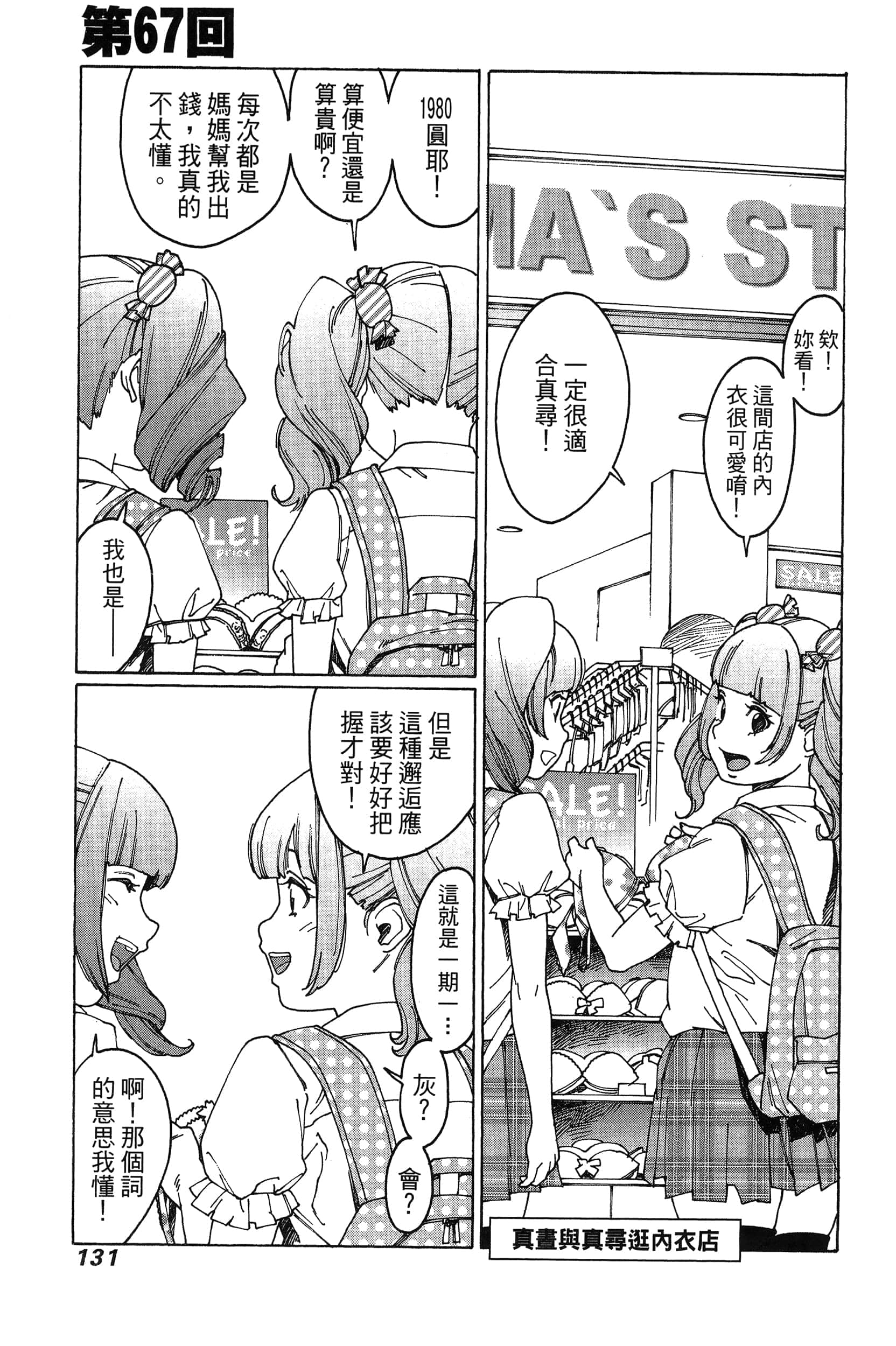 Page 134