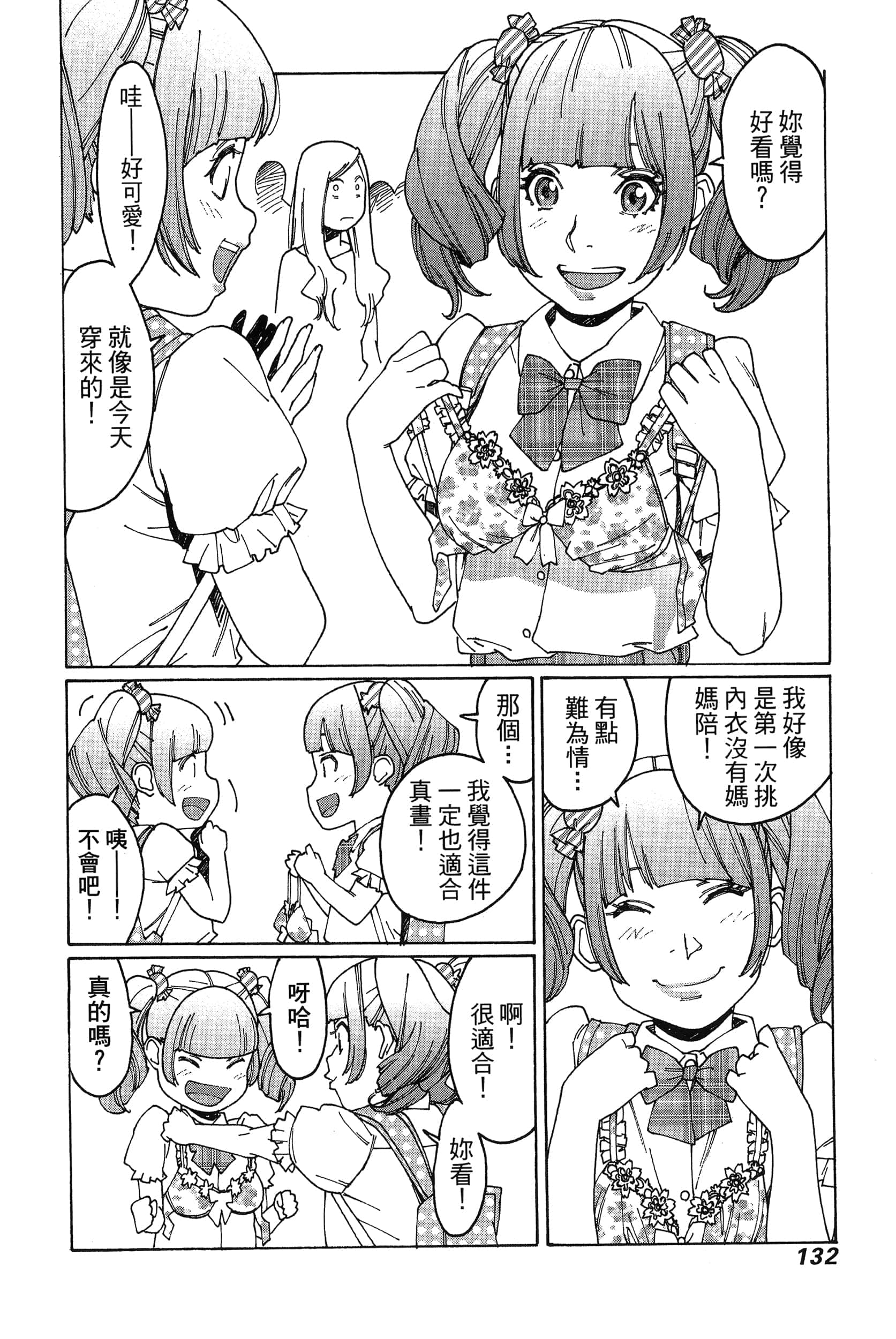 Page 135