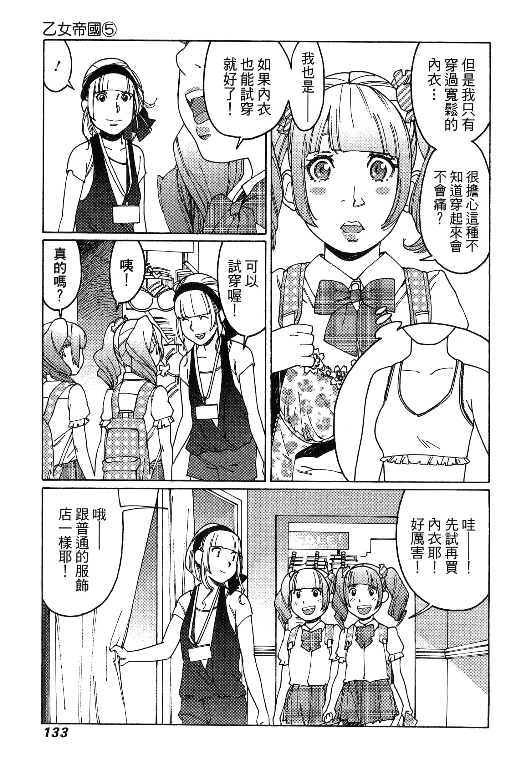 Page 136