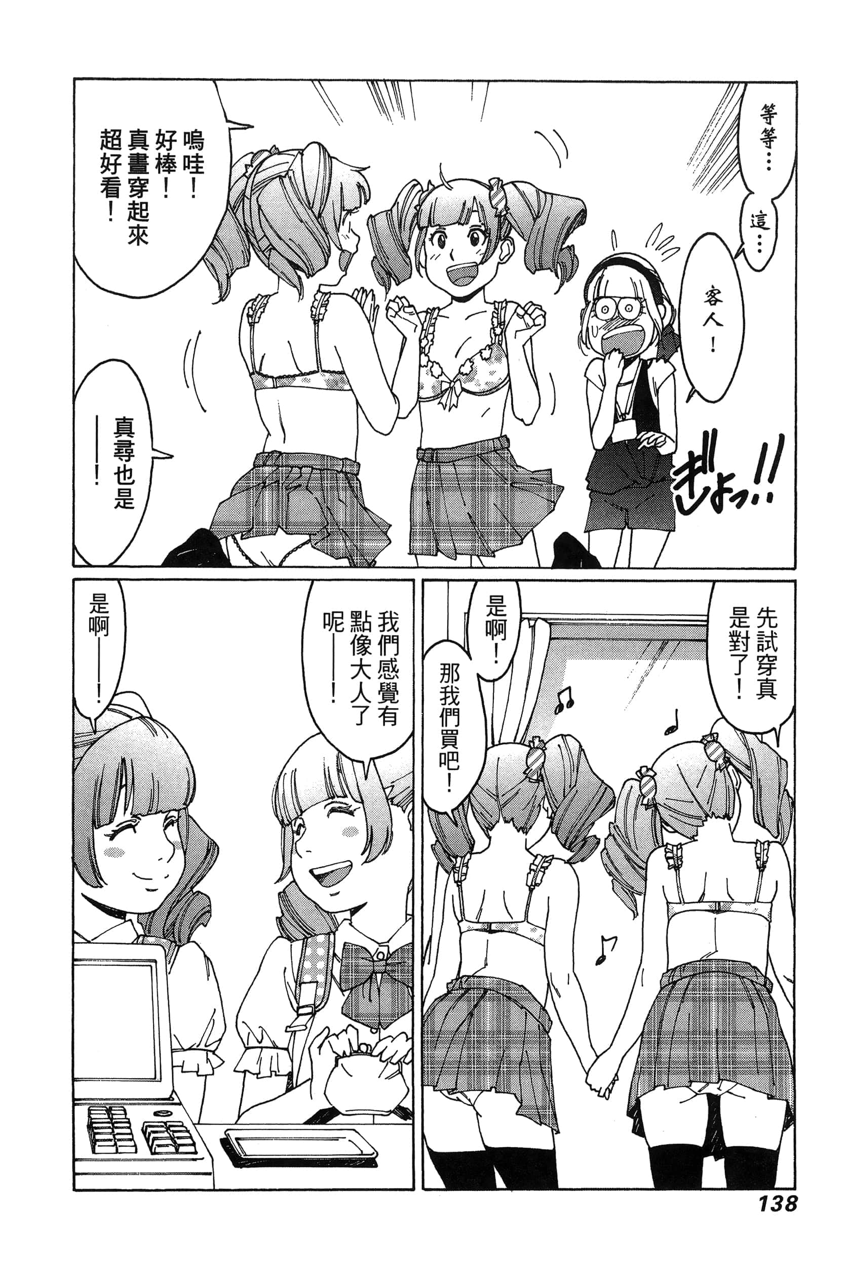 Page 141