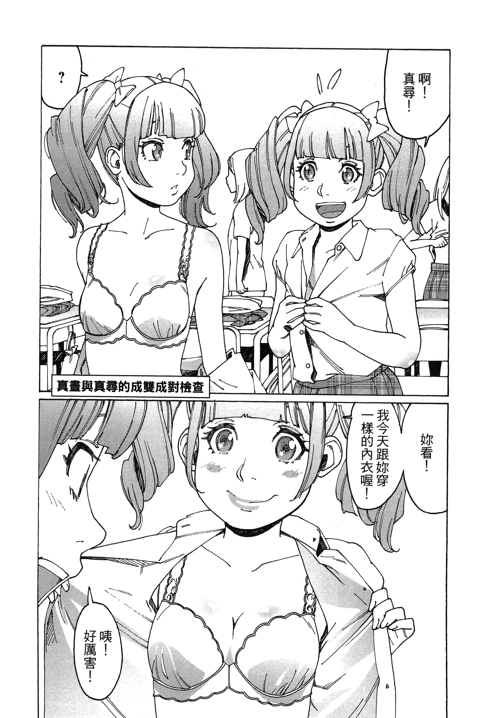 Page 143