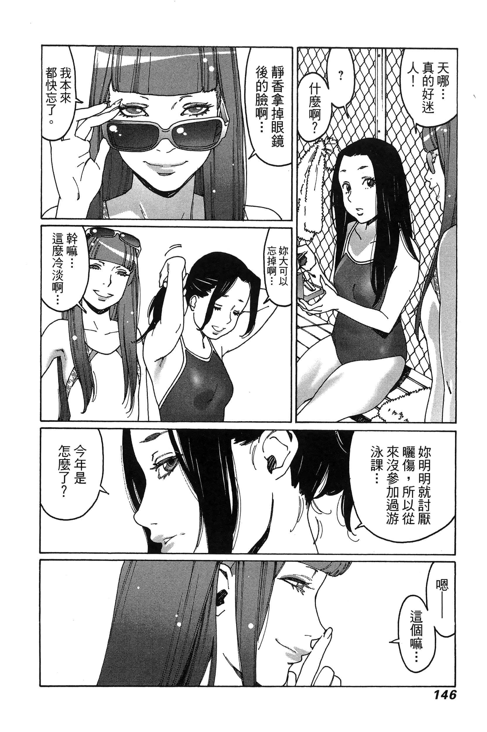 Page 149