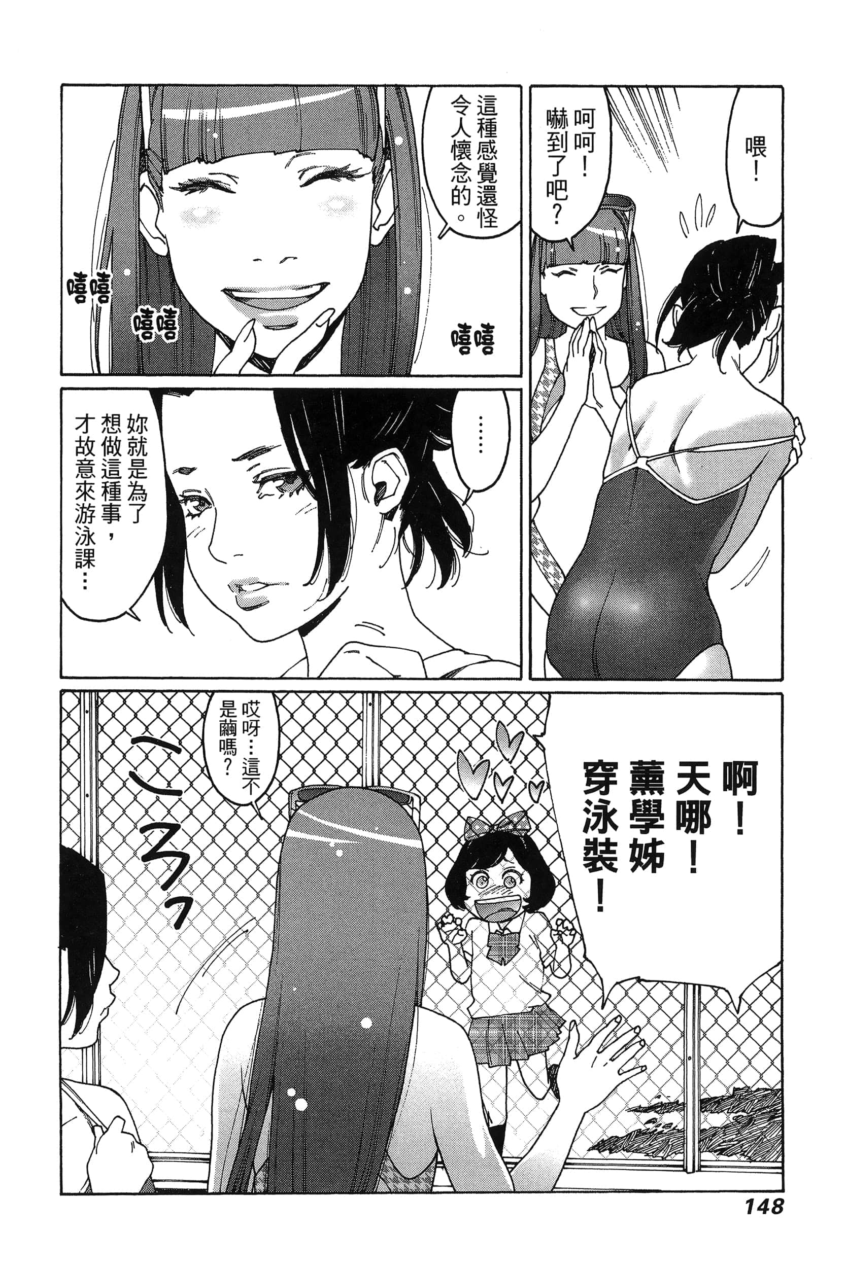 Page 151