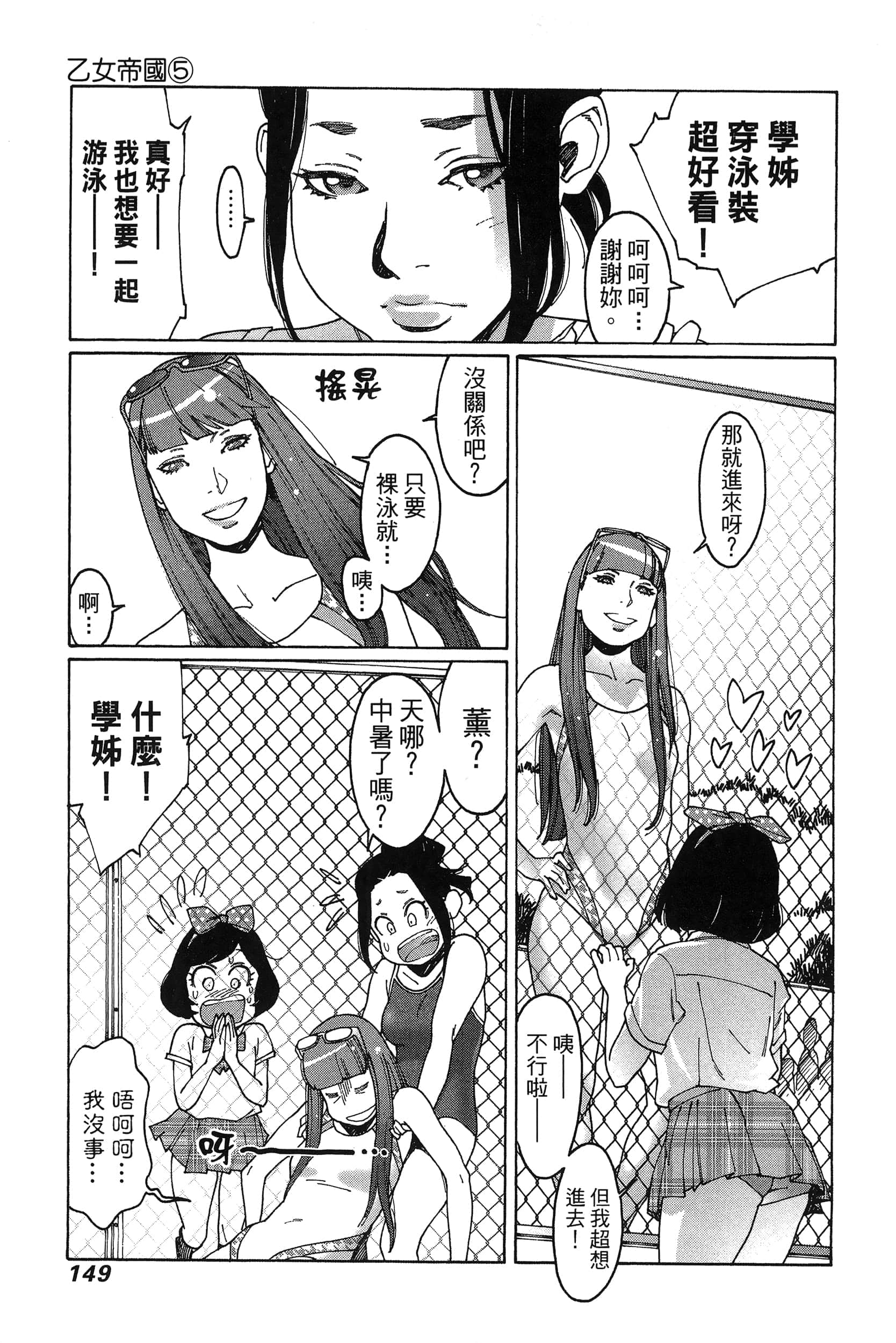 Page 152