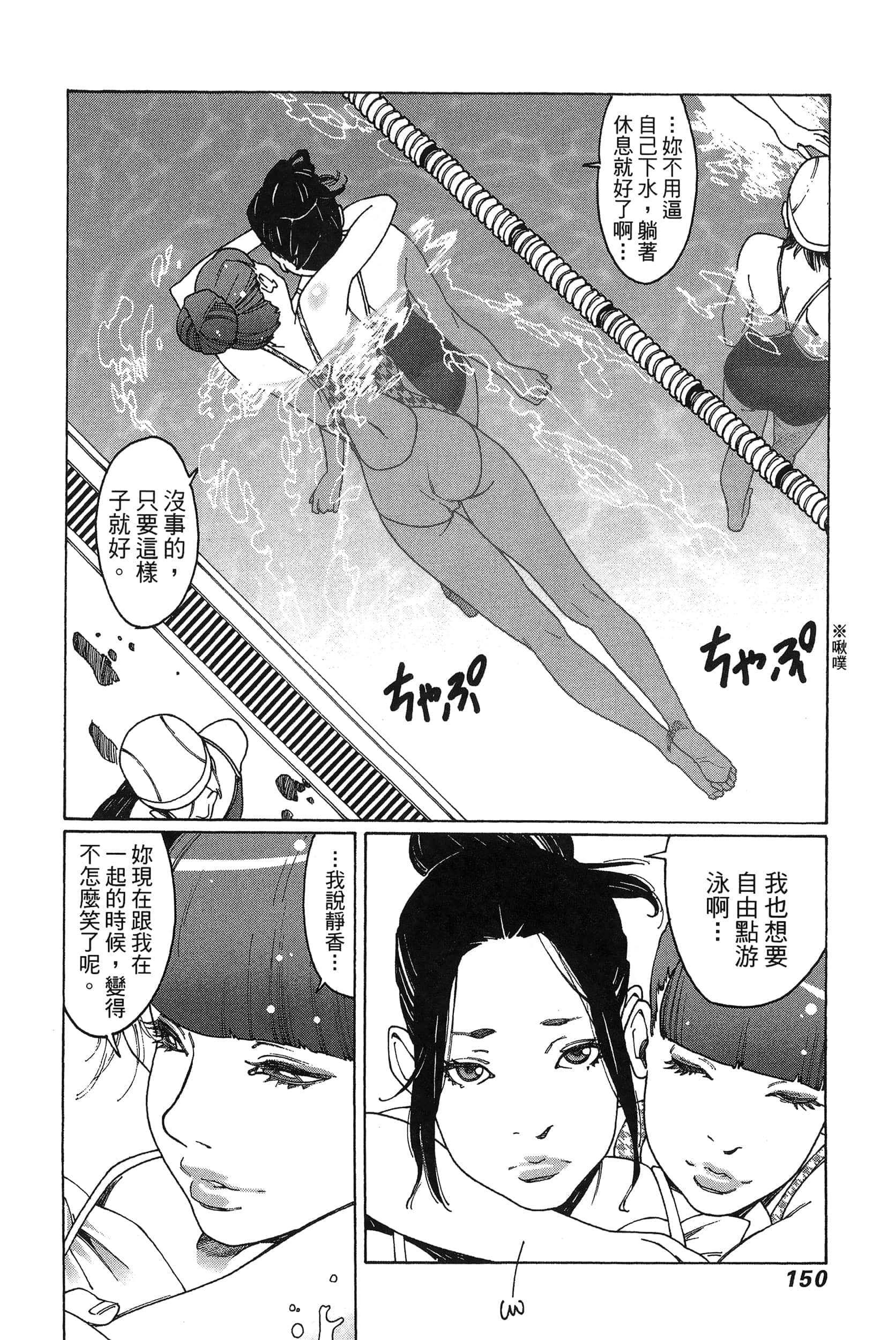 Page 153