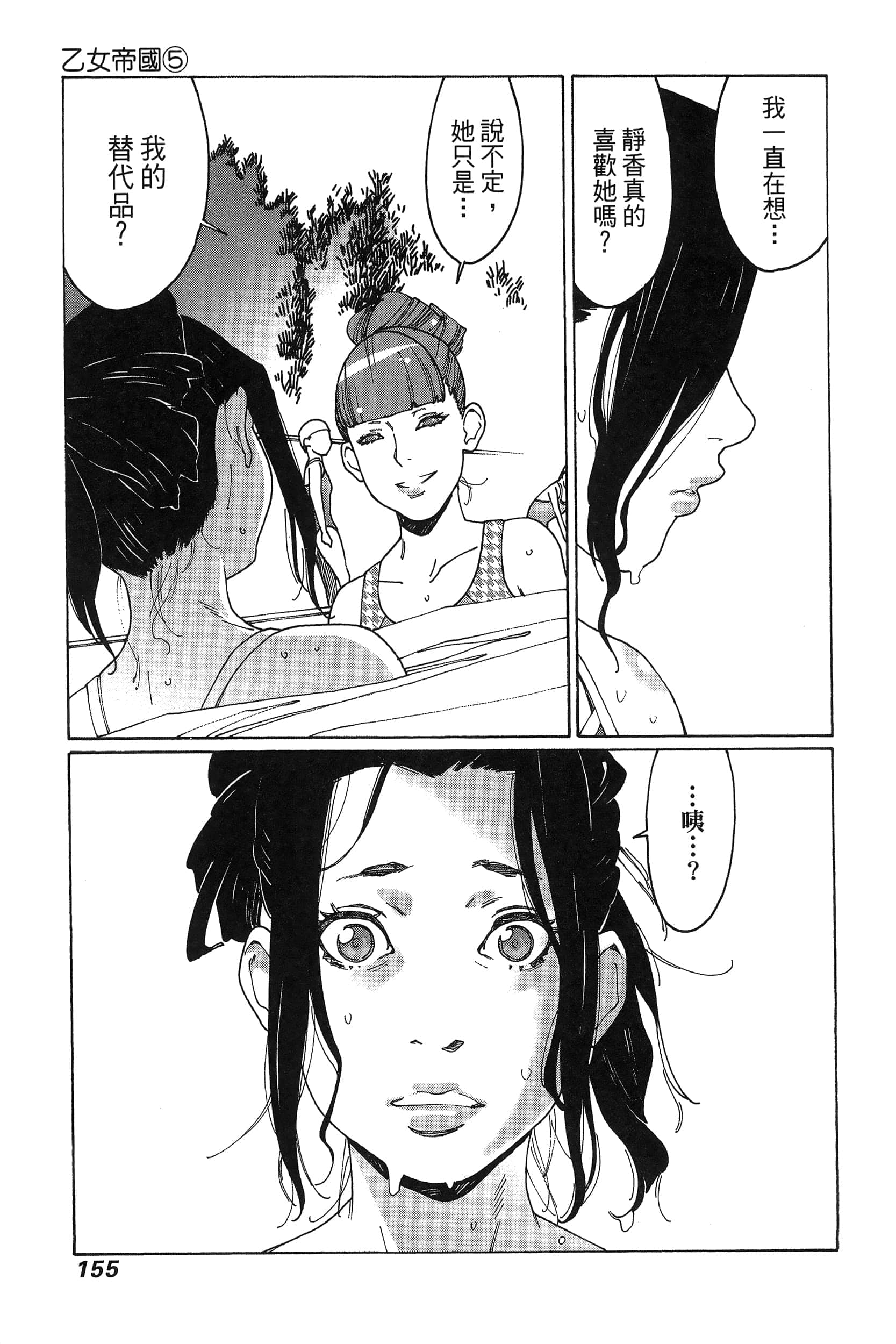 Page 158