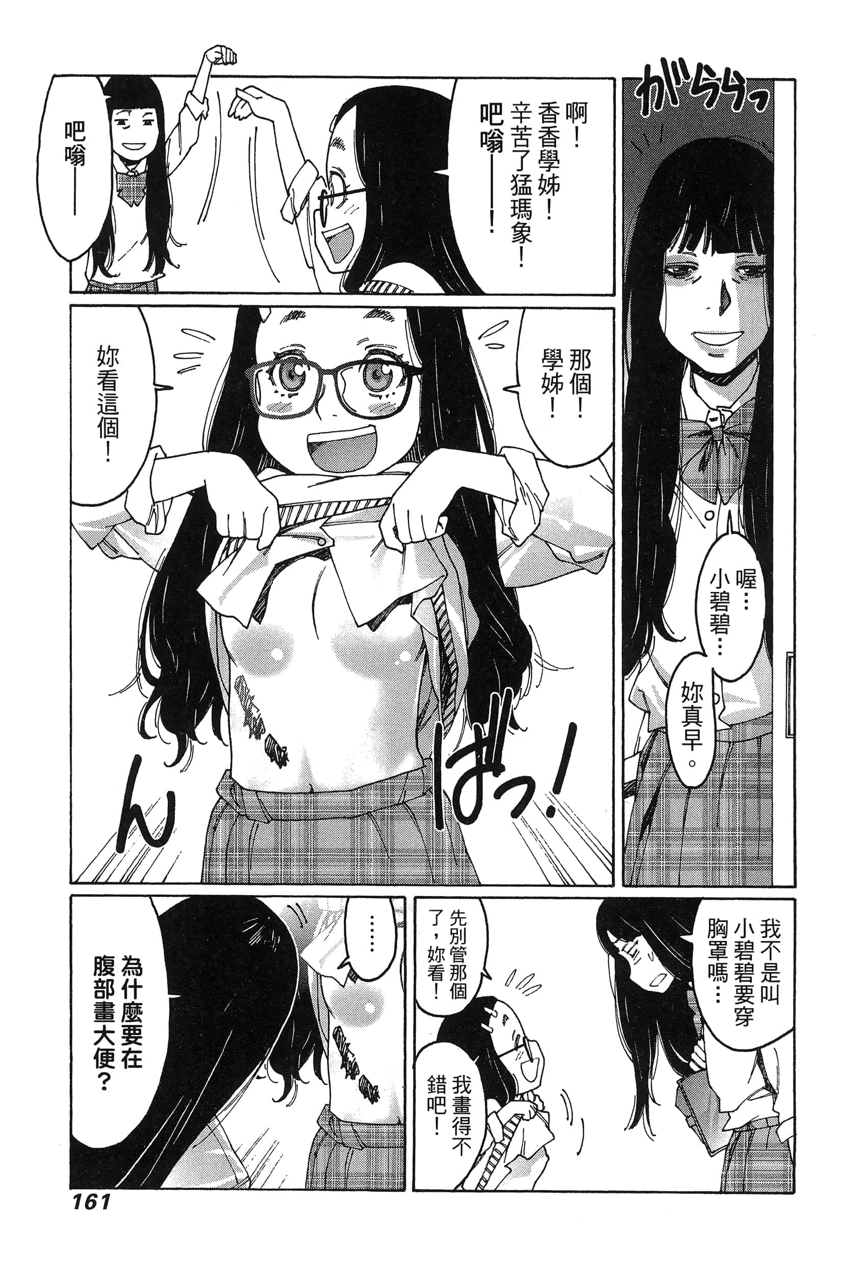 Page 164
