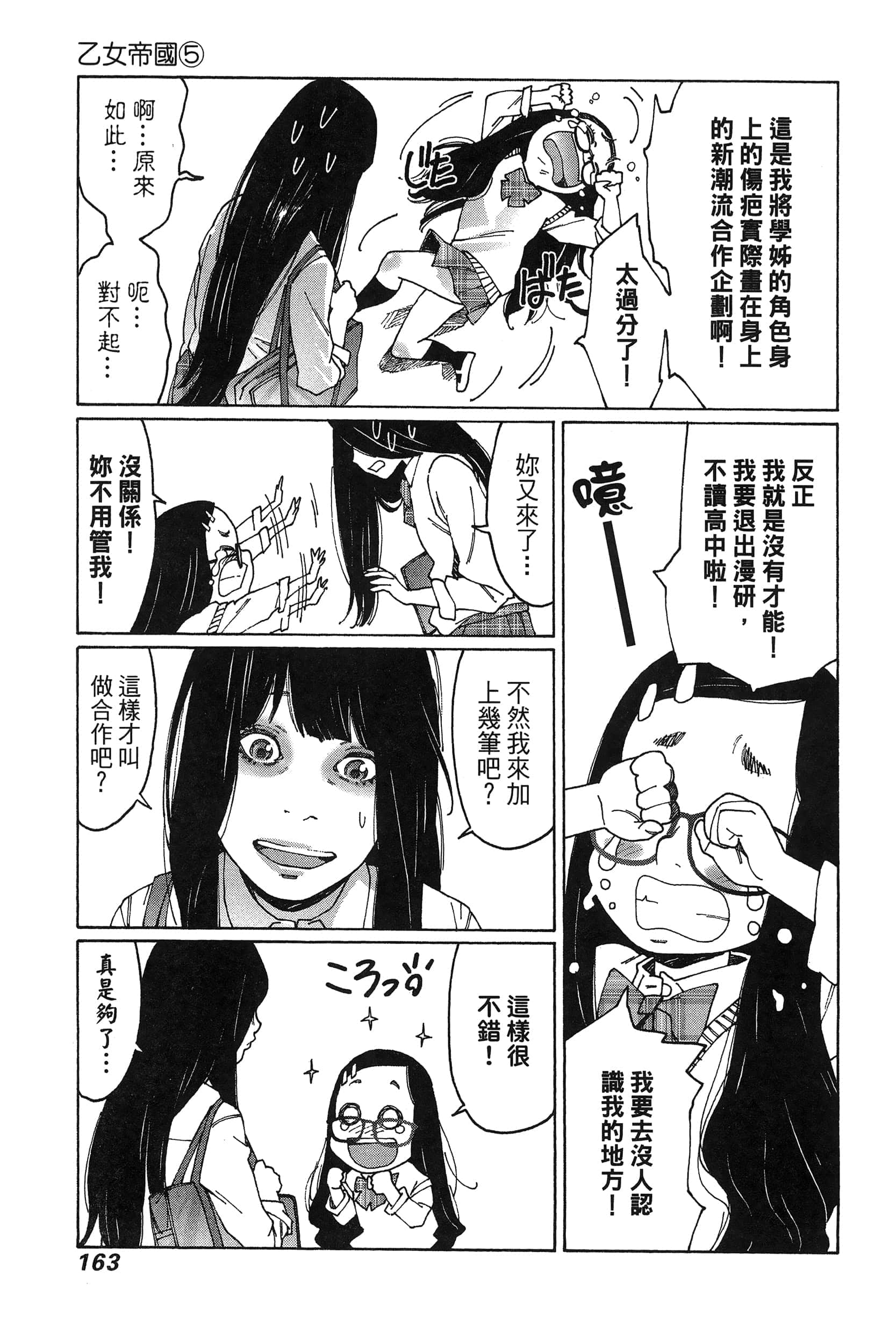 Page 166