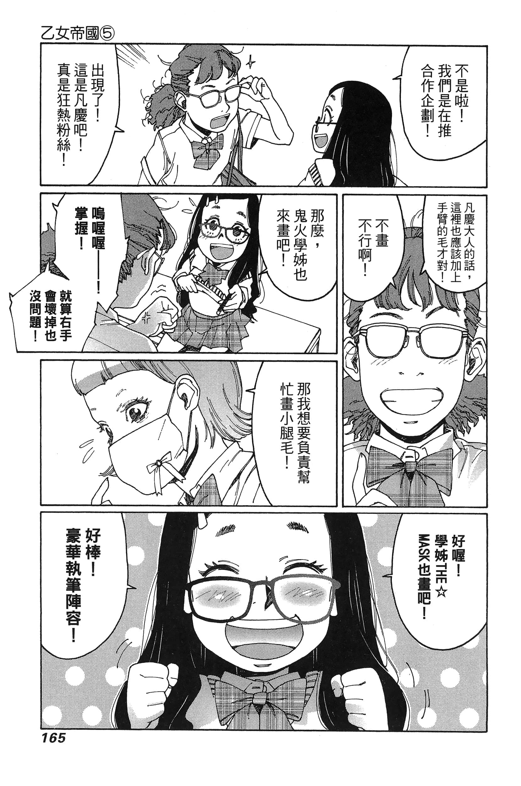 Page 168