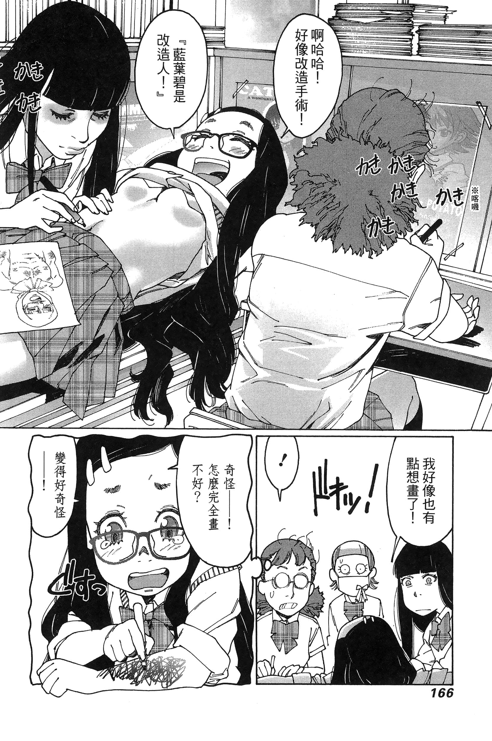 Page 169