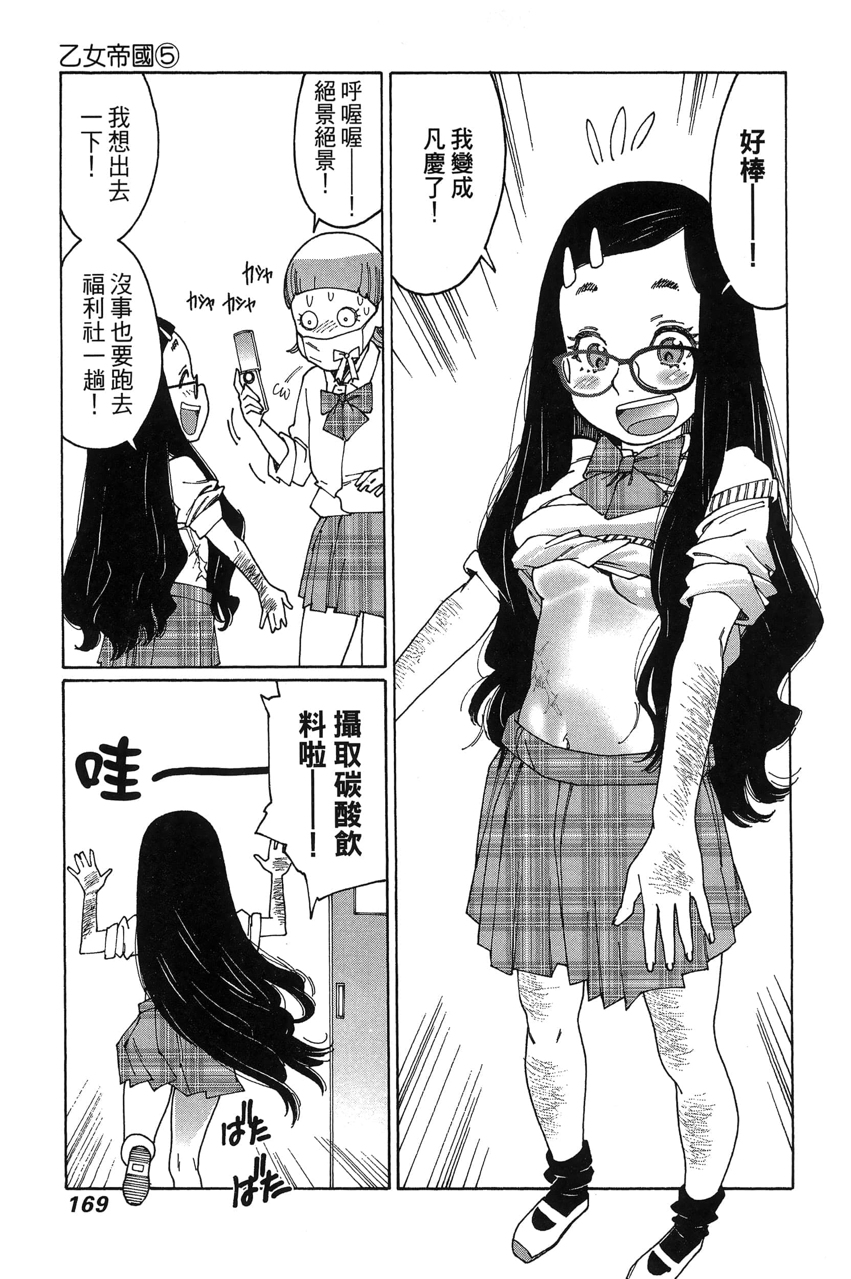 Page 172