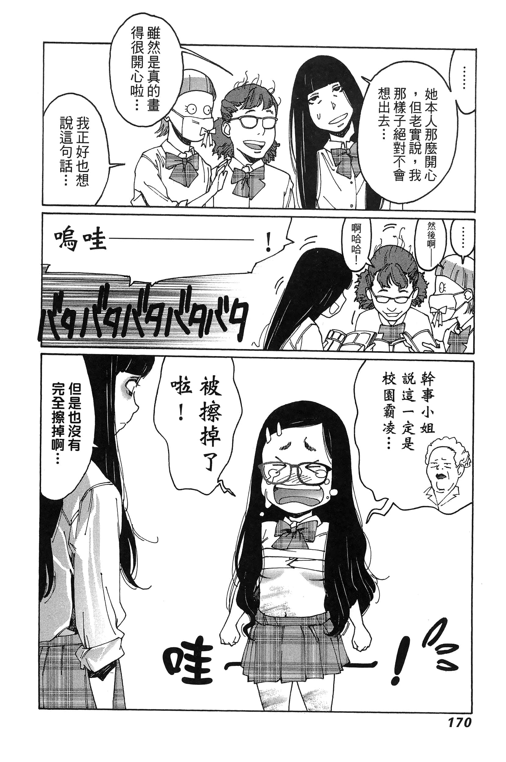 Page 173
