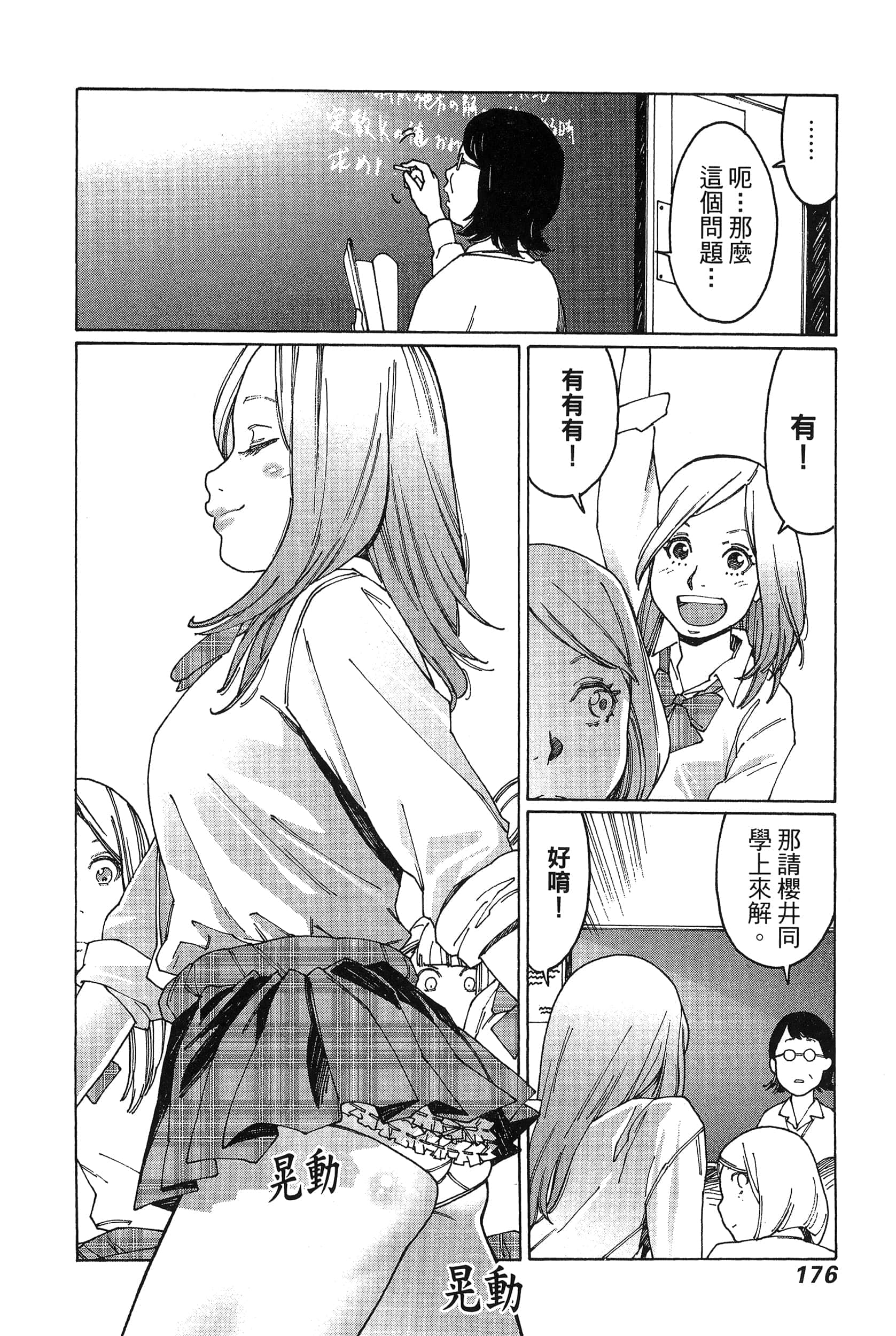 Page 179