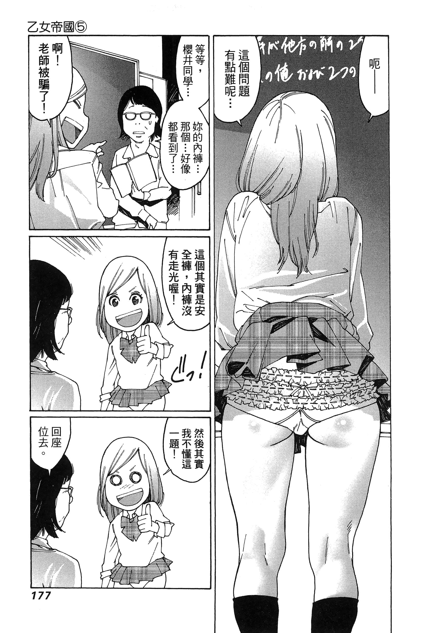 Page 180