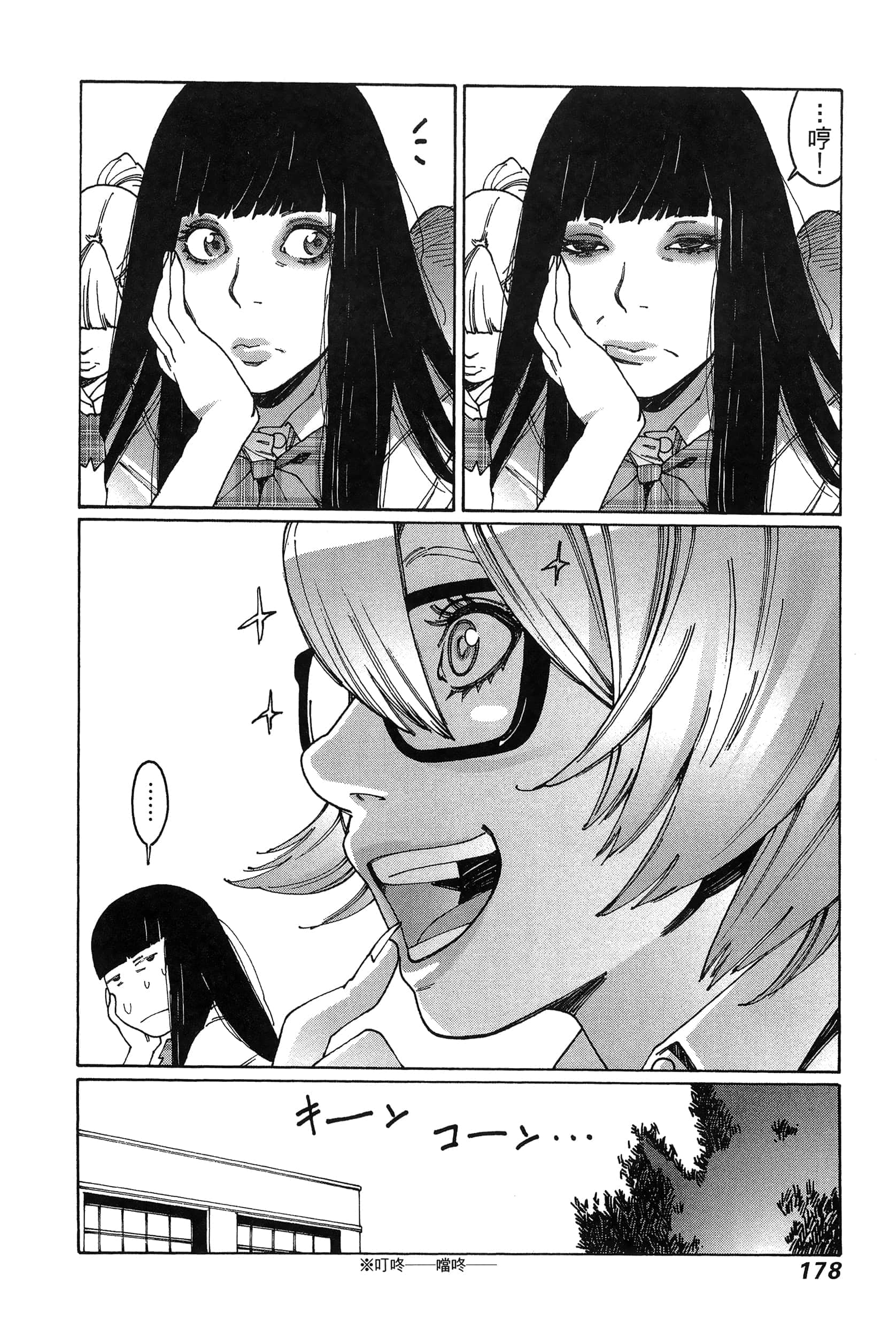 Page 181