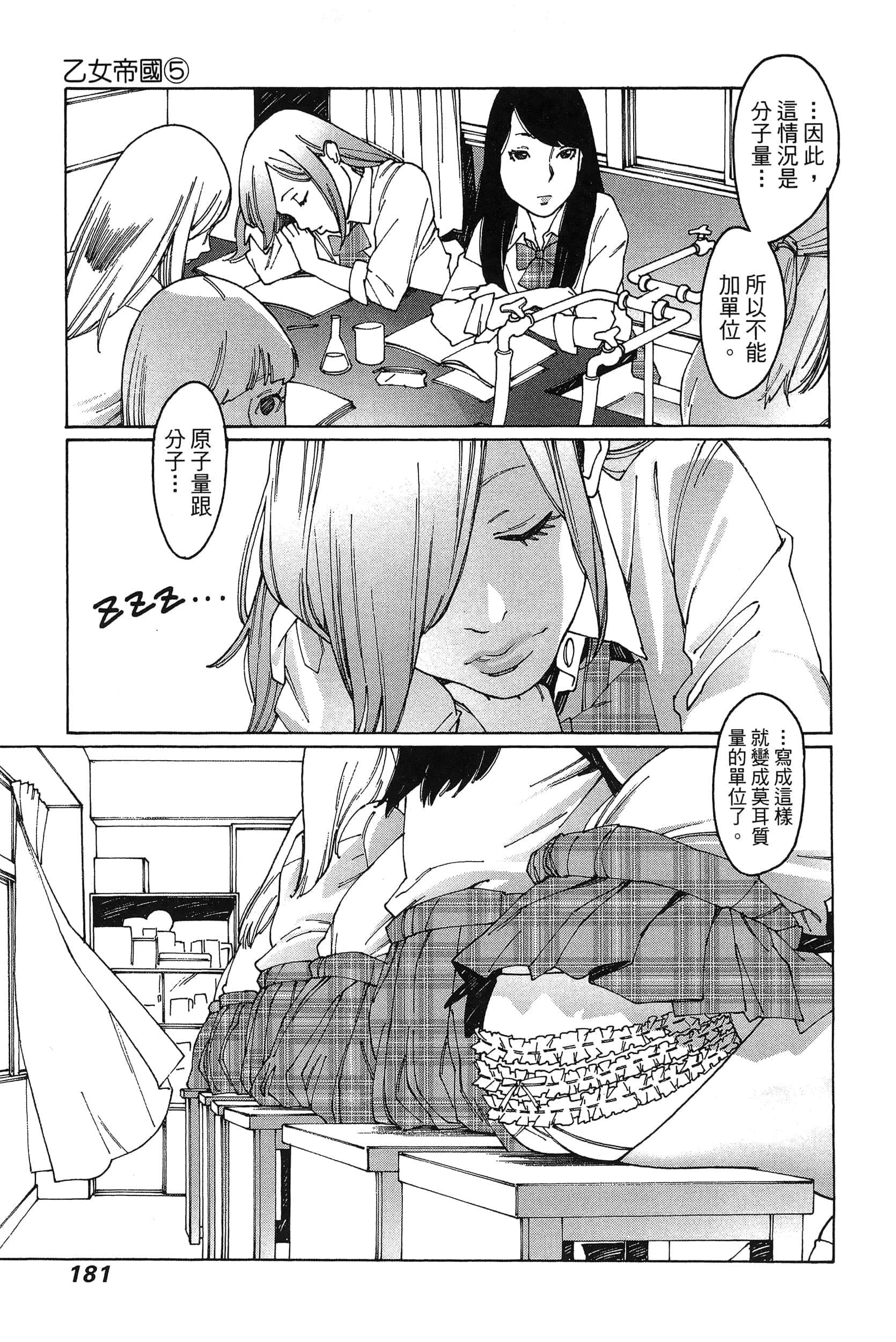 Page 184