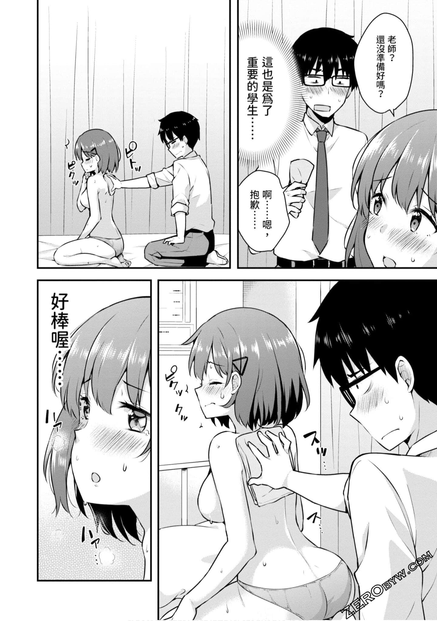 Page 61