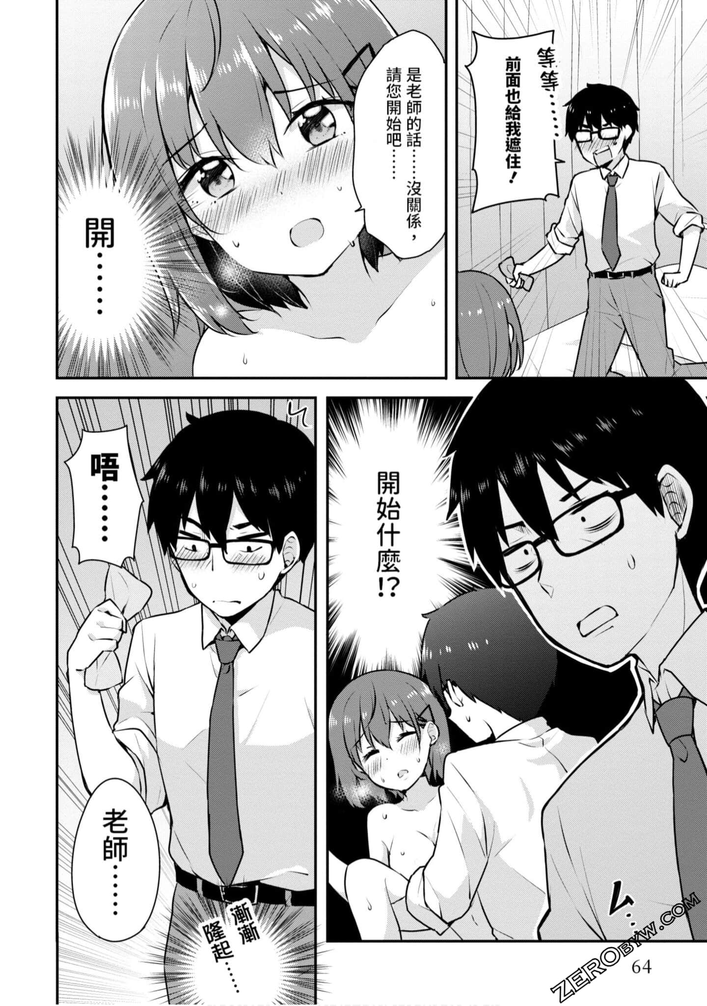 Page 65