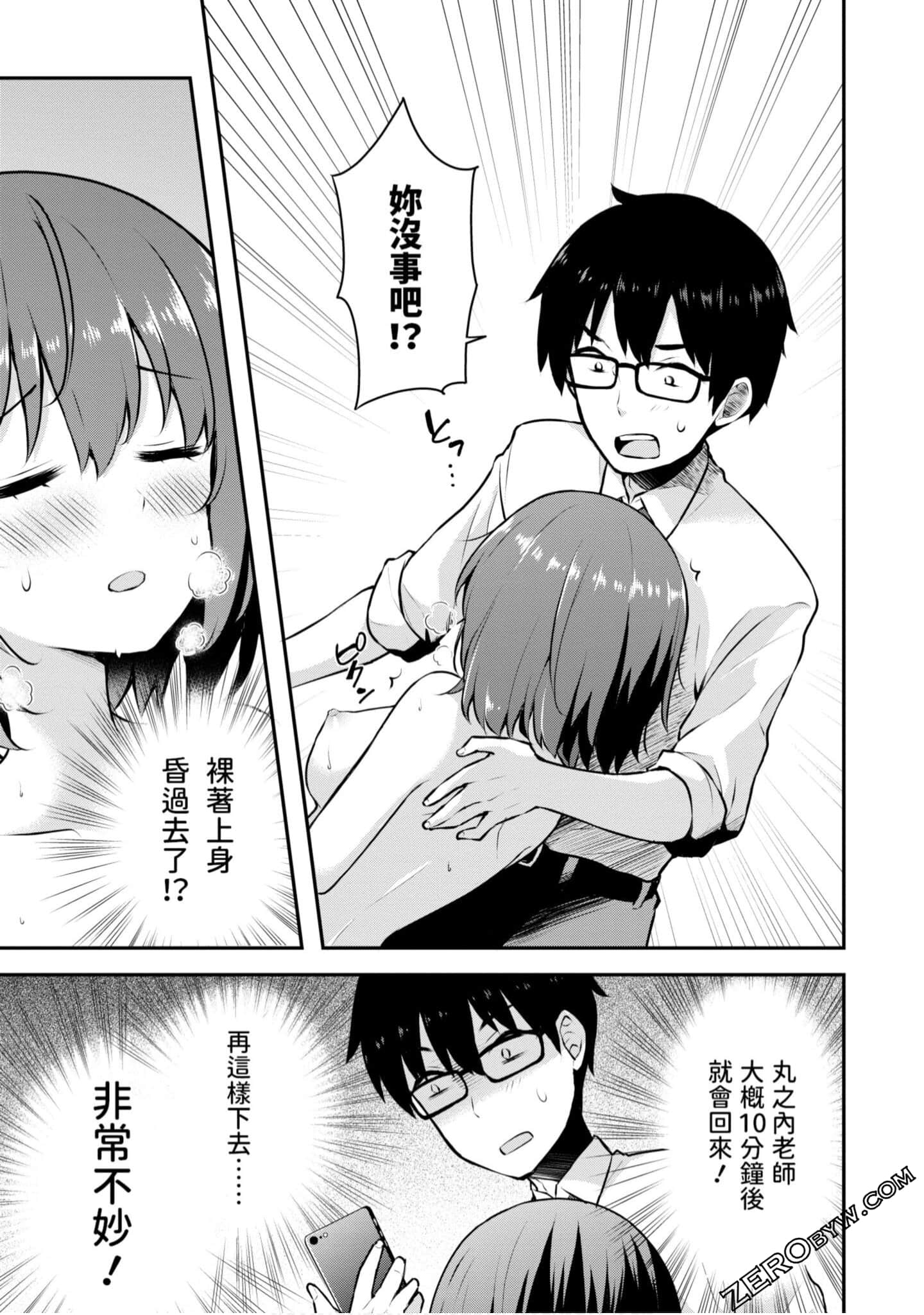Page 74
