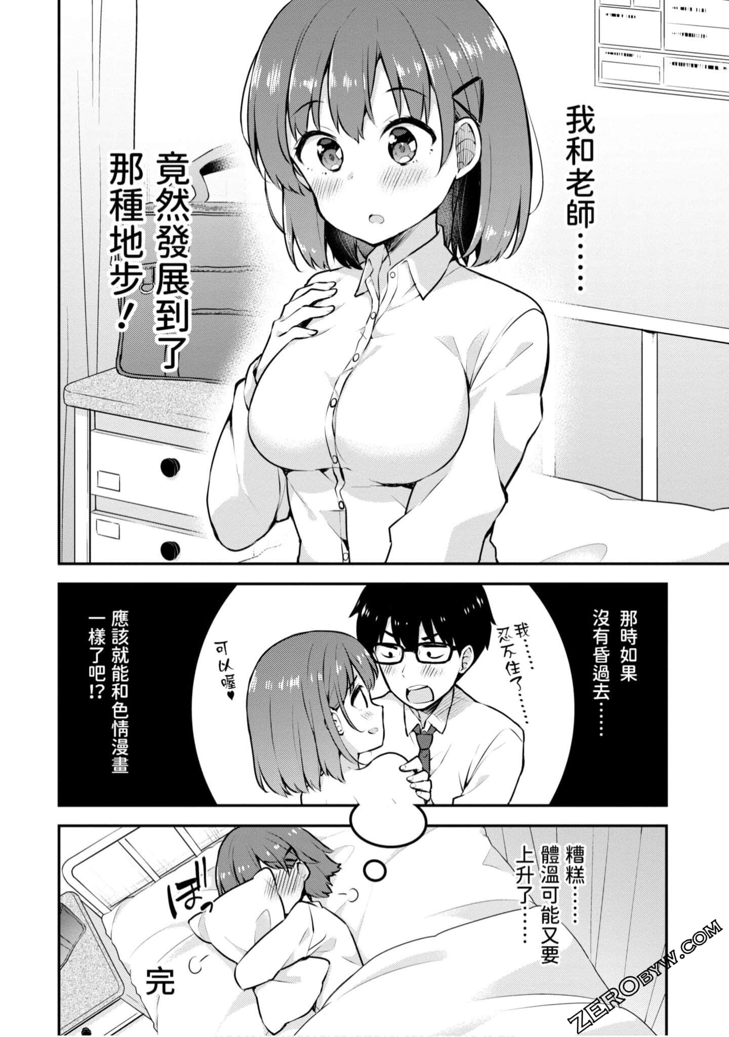 Page 76