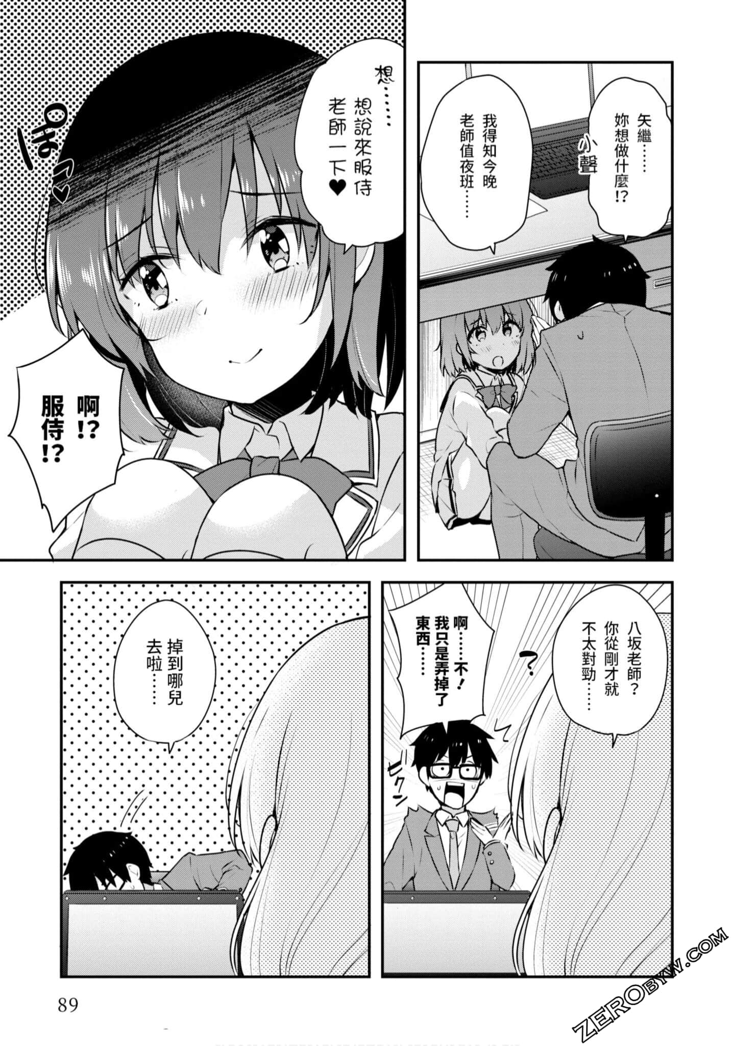 Page 90