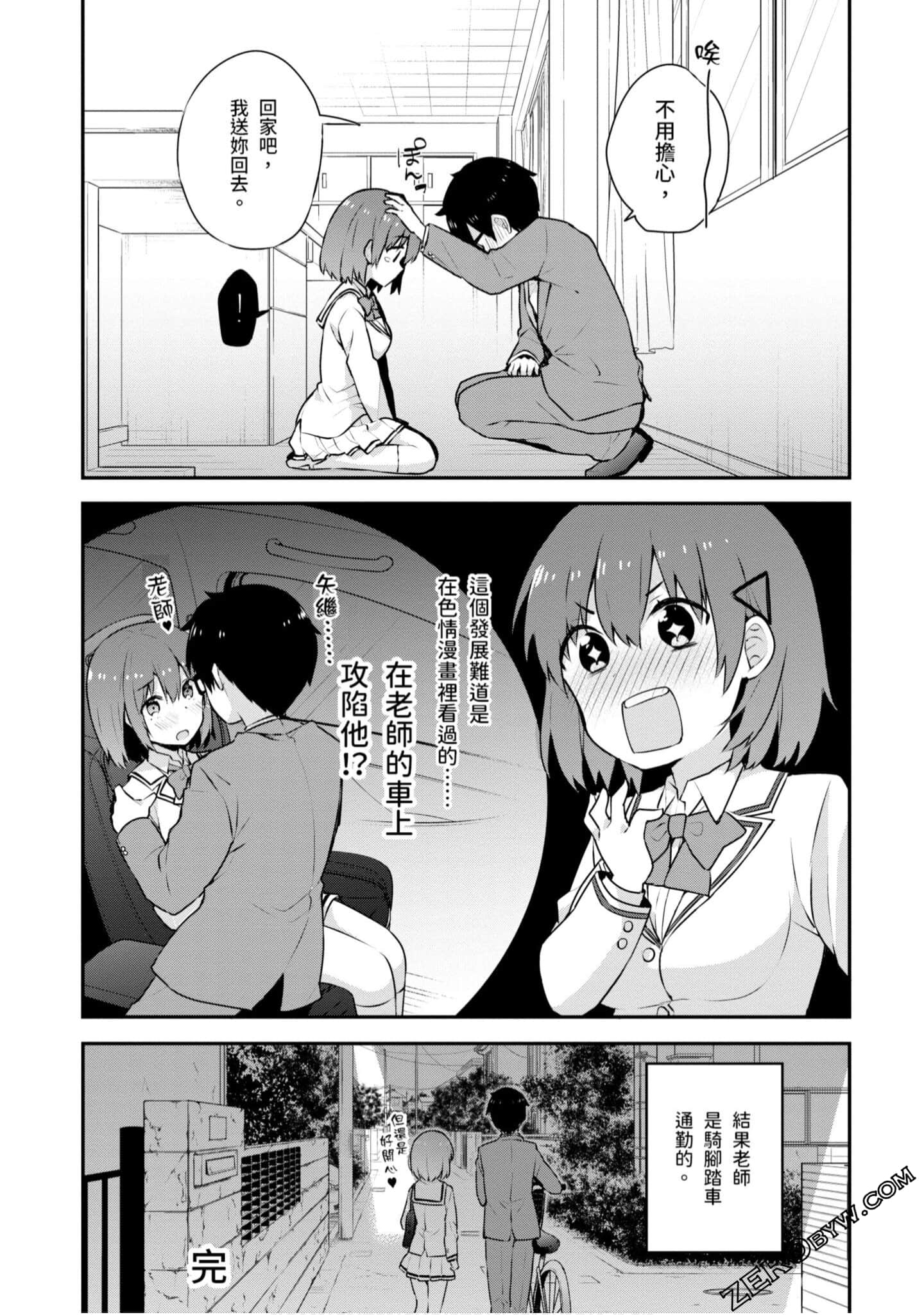 Page 101