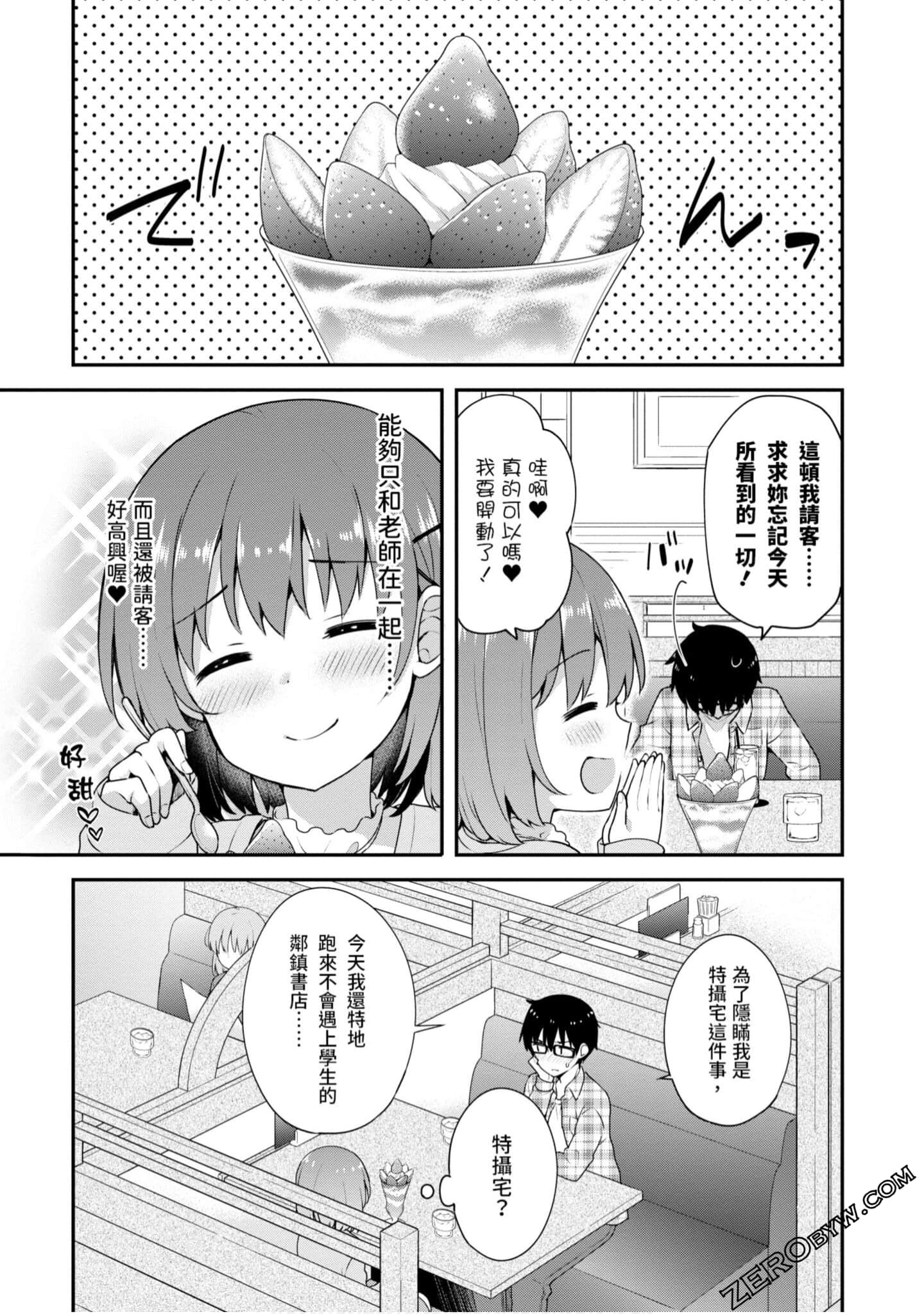 Page 106